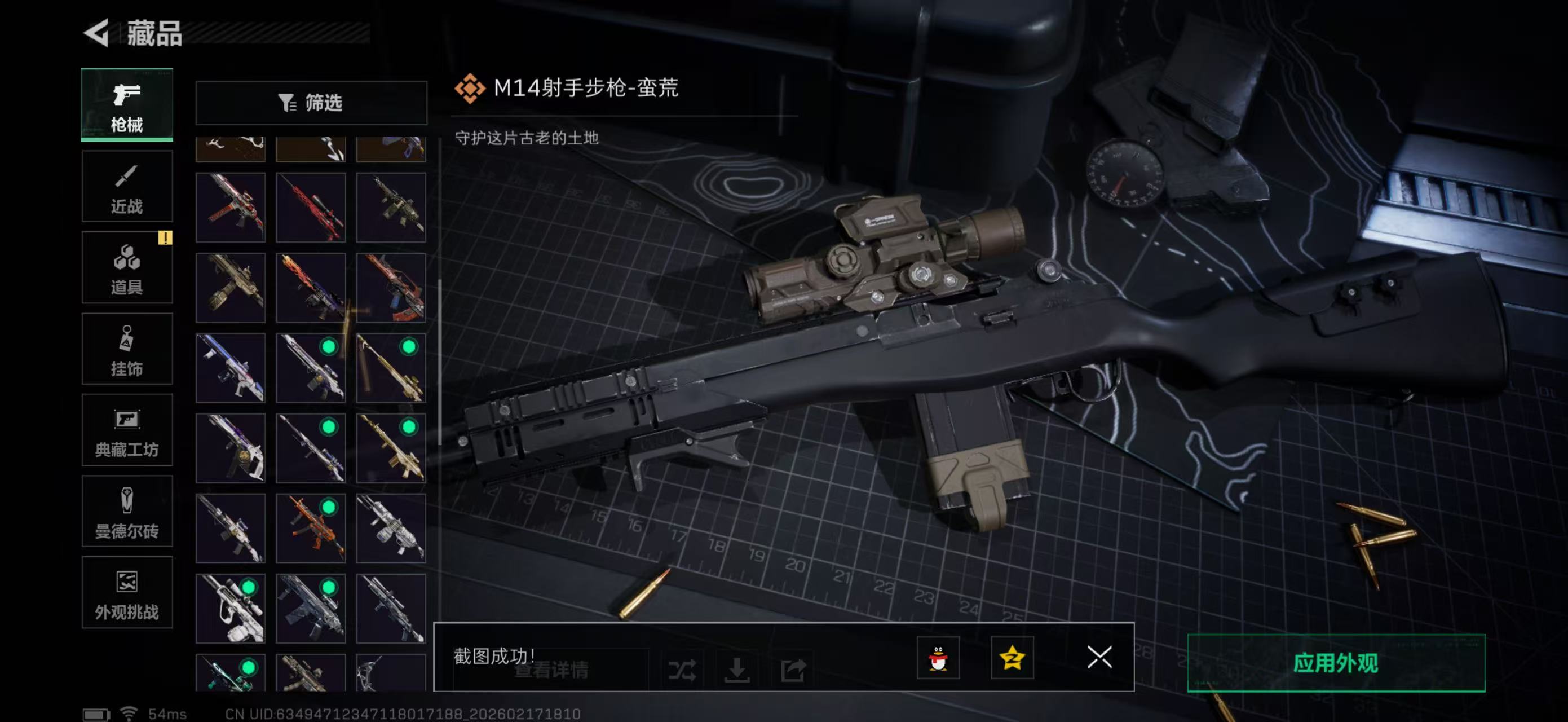 SJZPX458374三角洲行动账号详情图14