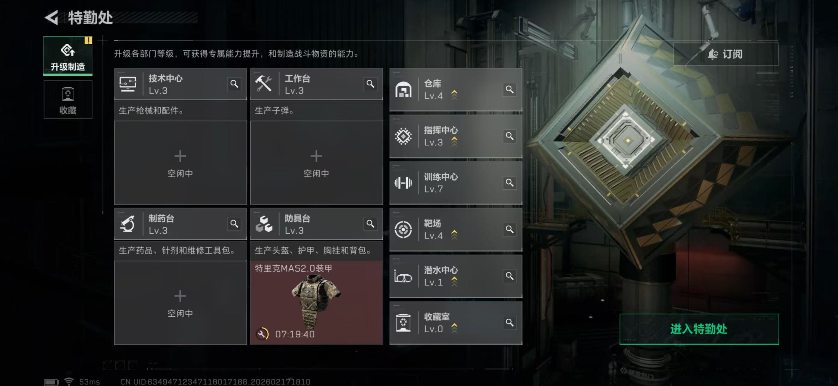 SJZPX458374三角洲行动账号详情图12