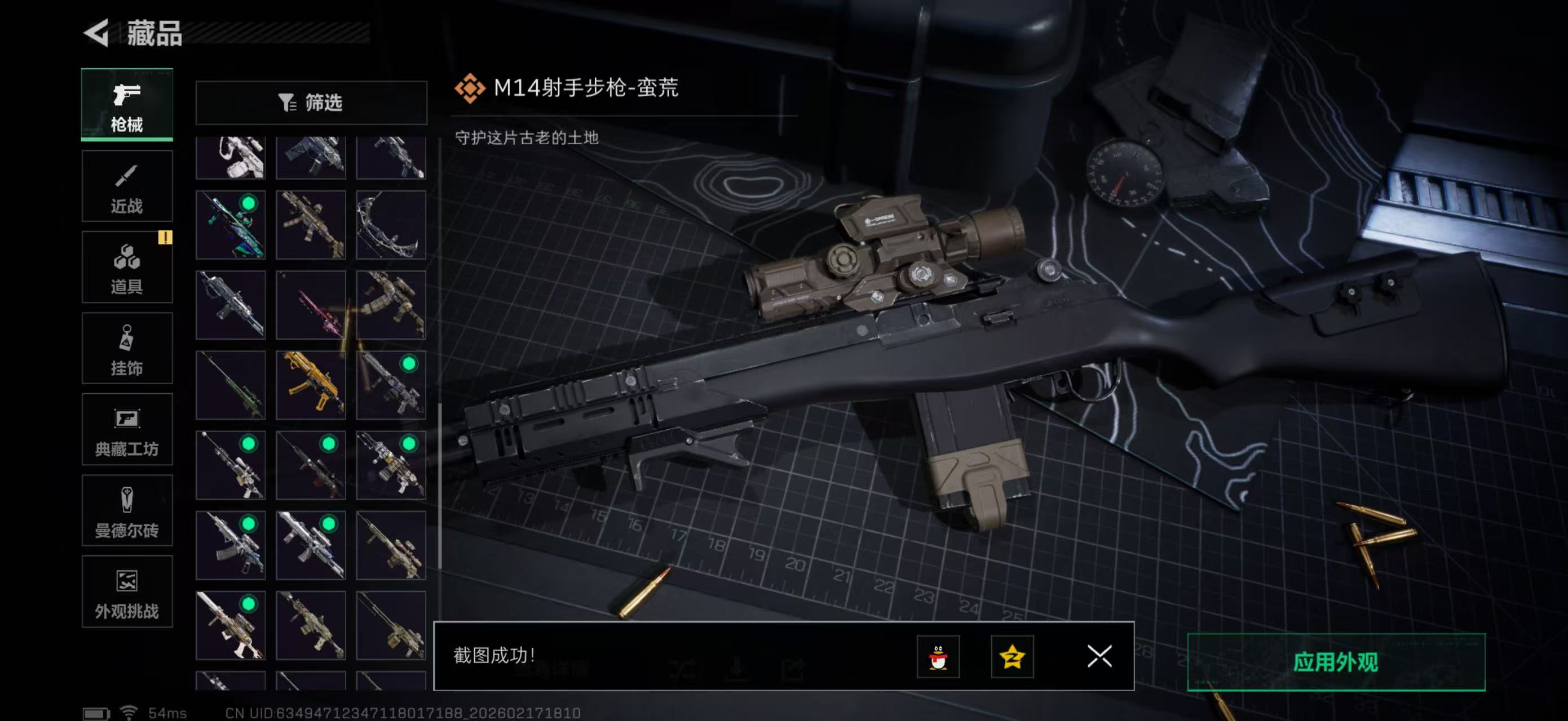 SJZPX458374三角洲行动账号详情图15