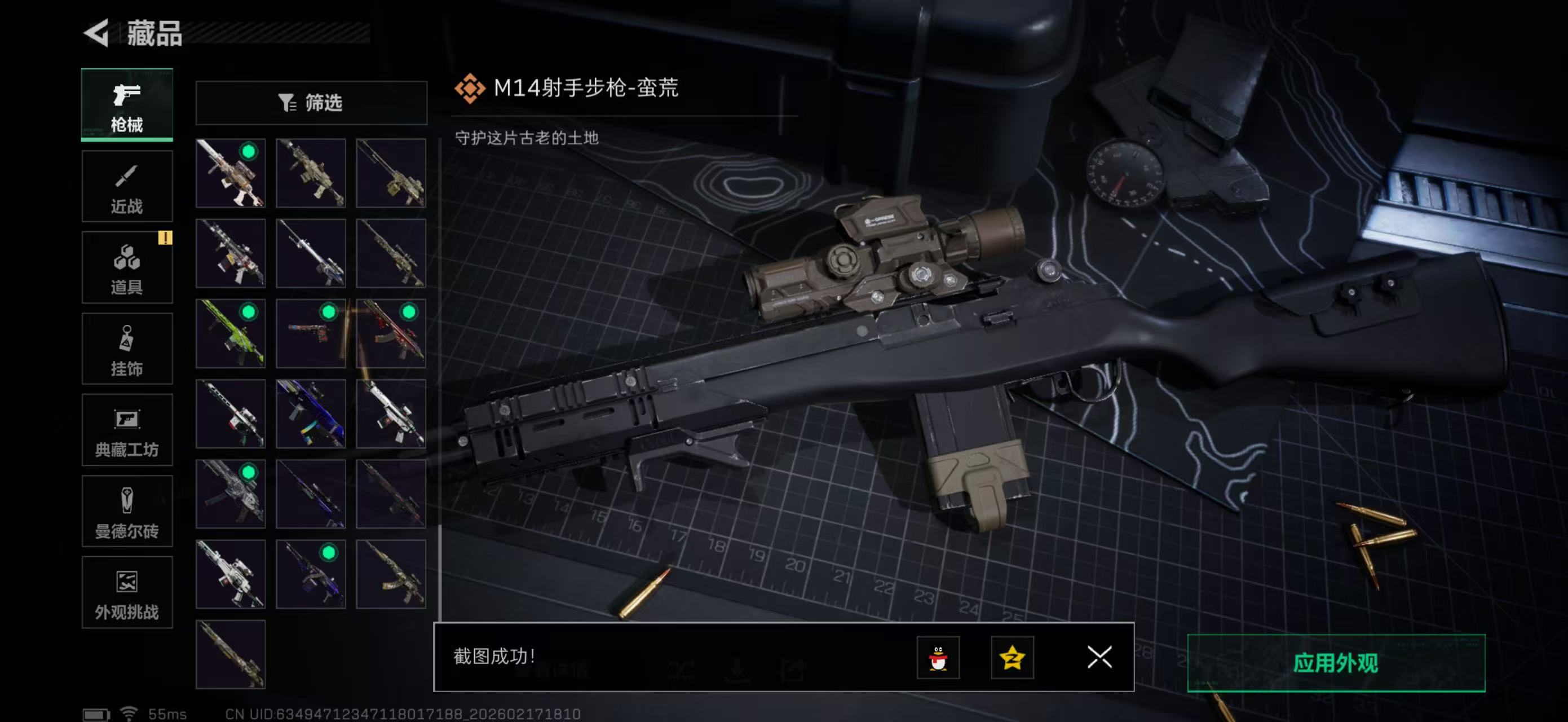 SJZPX458374三角洲行动账号详情图16