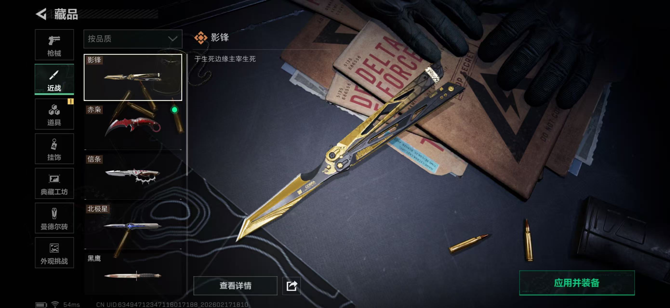 SJZPX458374三角洲行动账号详情图18