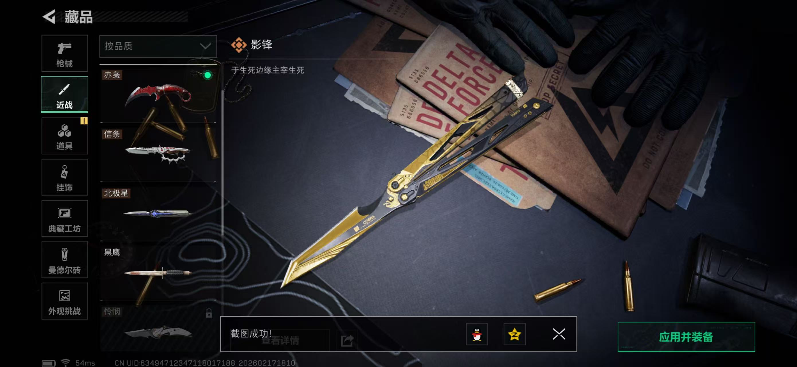 SJZPX458374三角洲行动账号详情图19