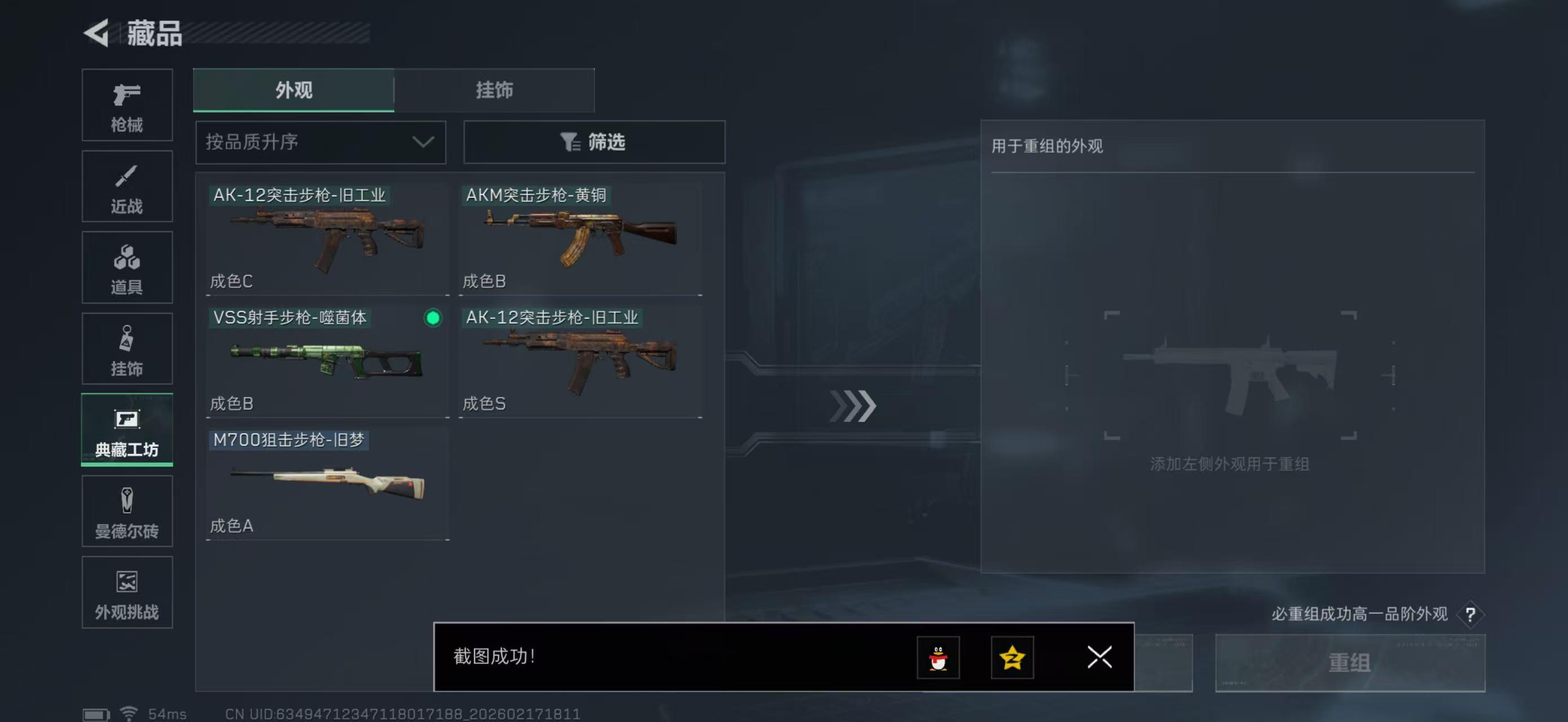 SJZPX458374三角洲行动账号详情图22