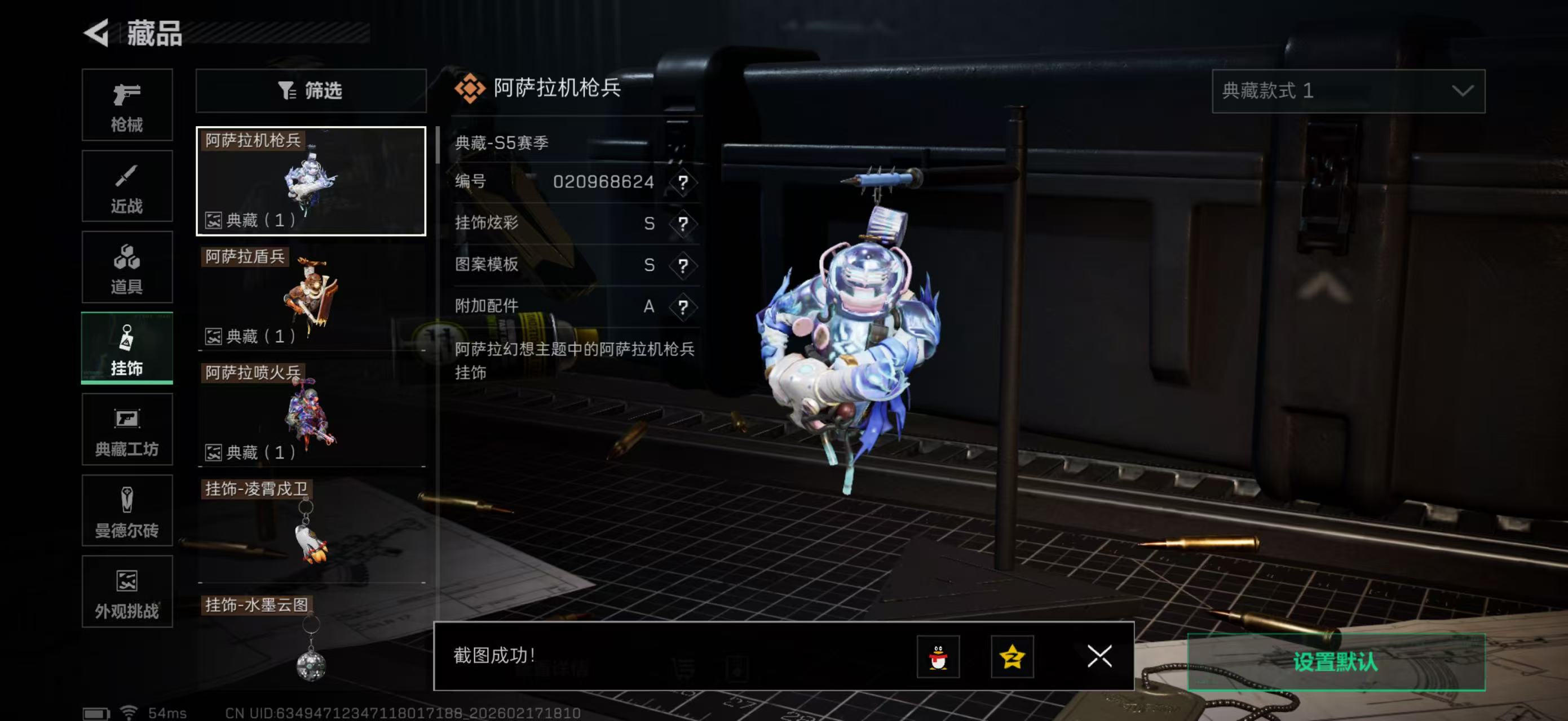 SJZPX458374三角洲行动账号详情图21