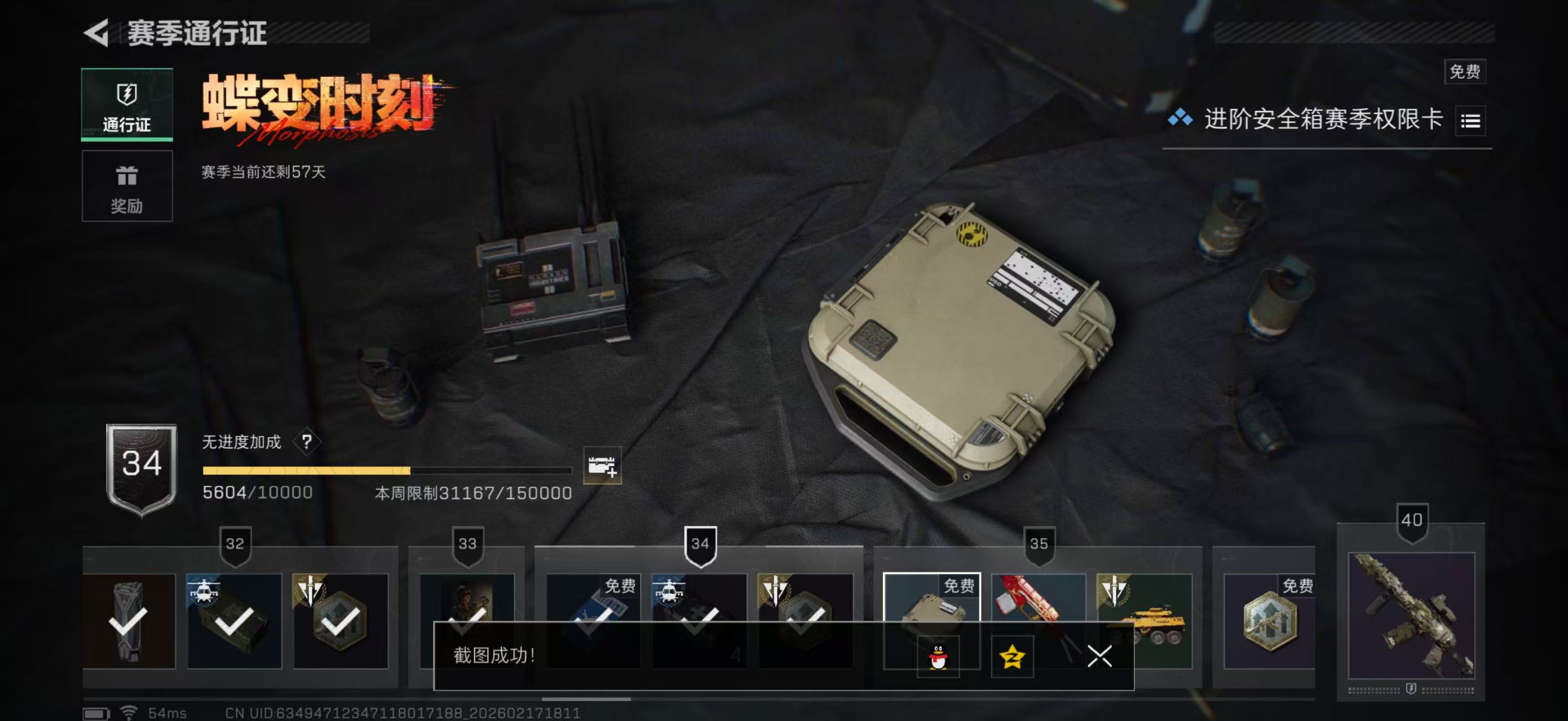 SJZPX458374三角洲行动账号详情图23