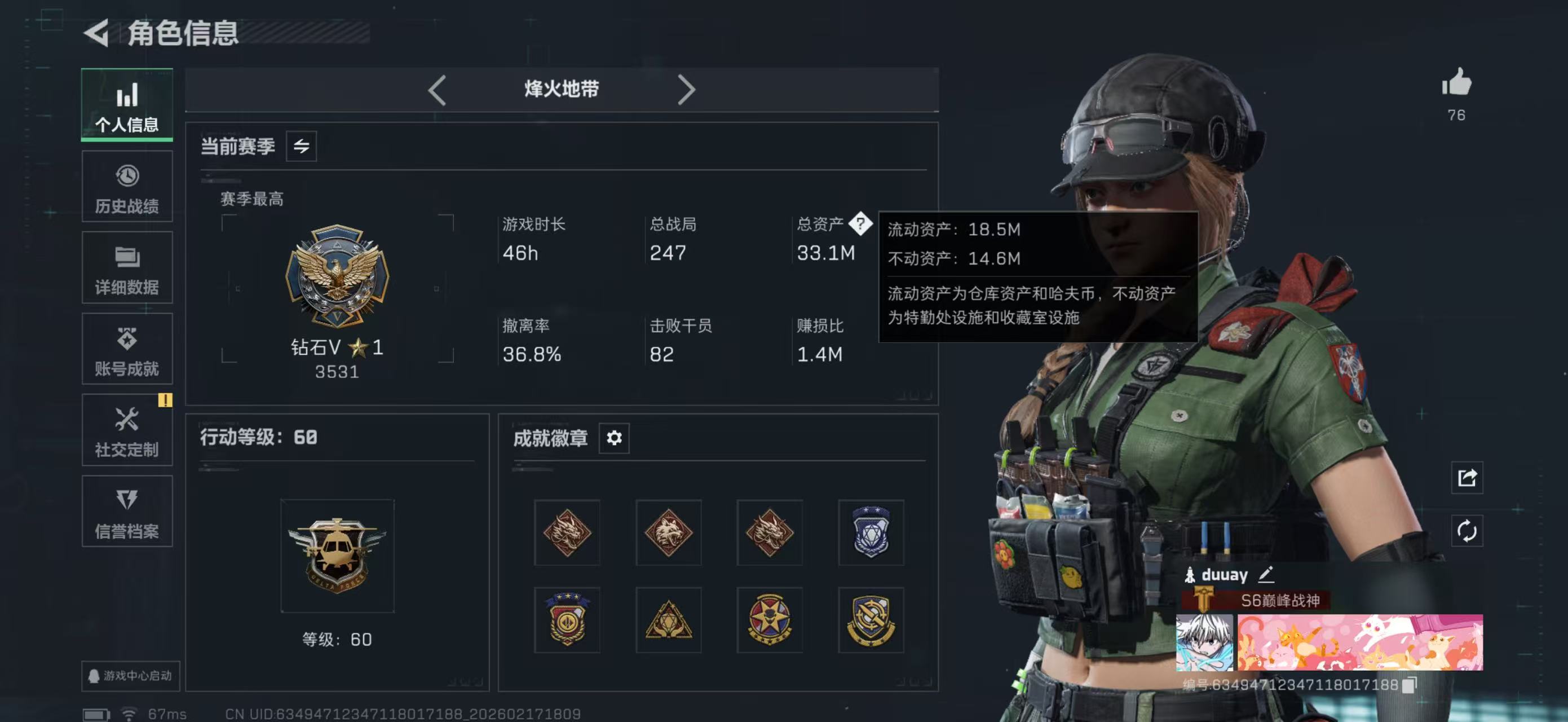 三角洲行动账号QQPX_2487157-【包人脸】33M 2136K哈夫币 586-三角币|三角劵 34级通行证 60-烽火等级 25-战场等级 【套装】 蚀金玫瑰套 凌霄戍卫套 维什戴尔套 电锯惊魂干员套 