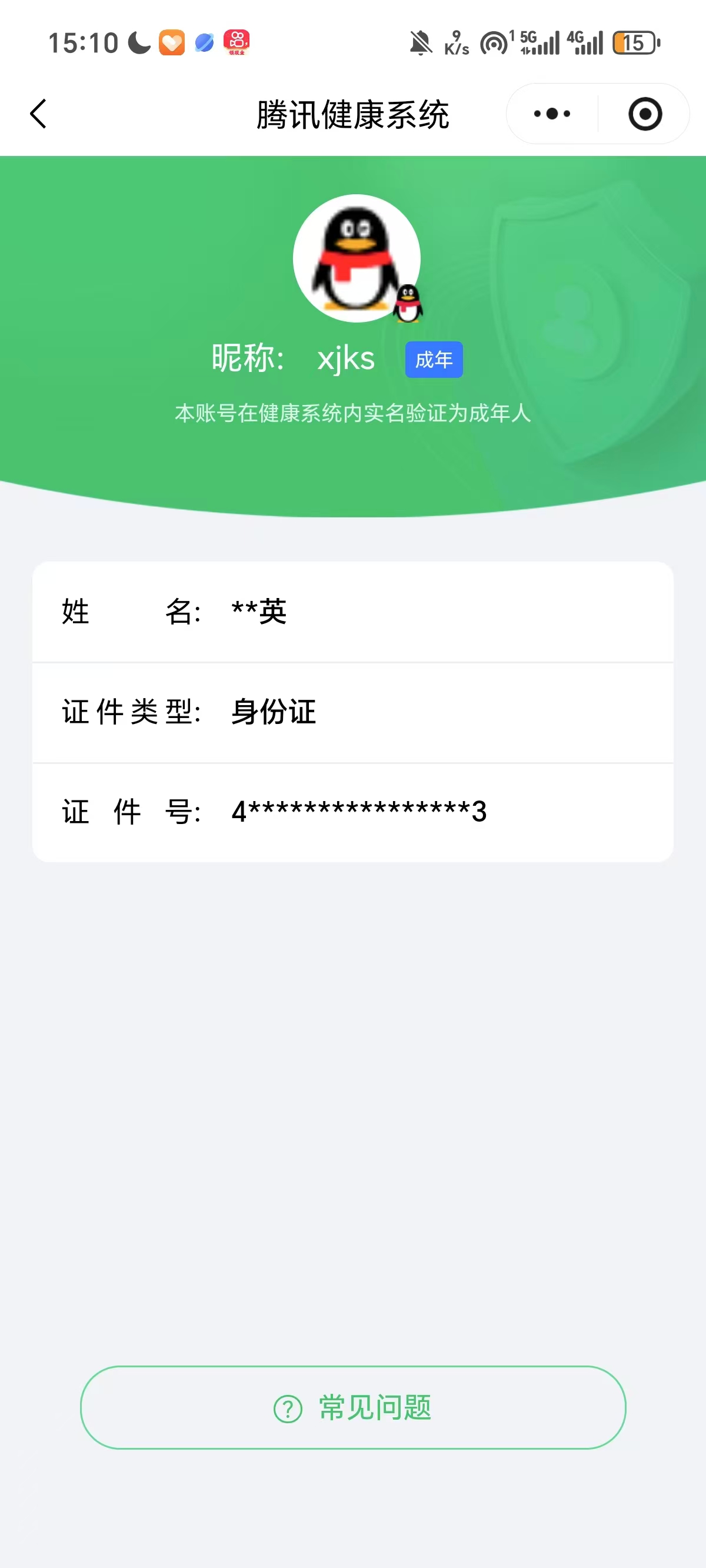 SJZPX456413三角洲行动账号详情图33