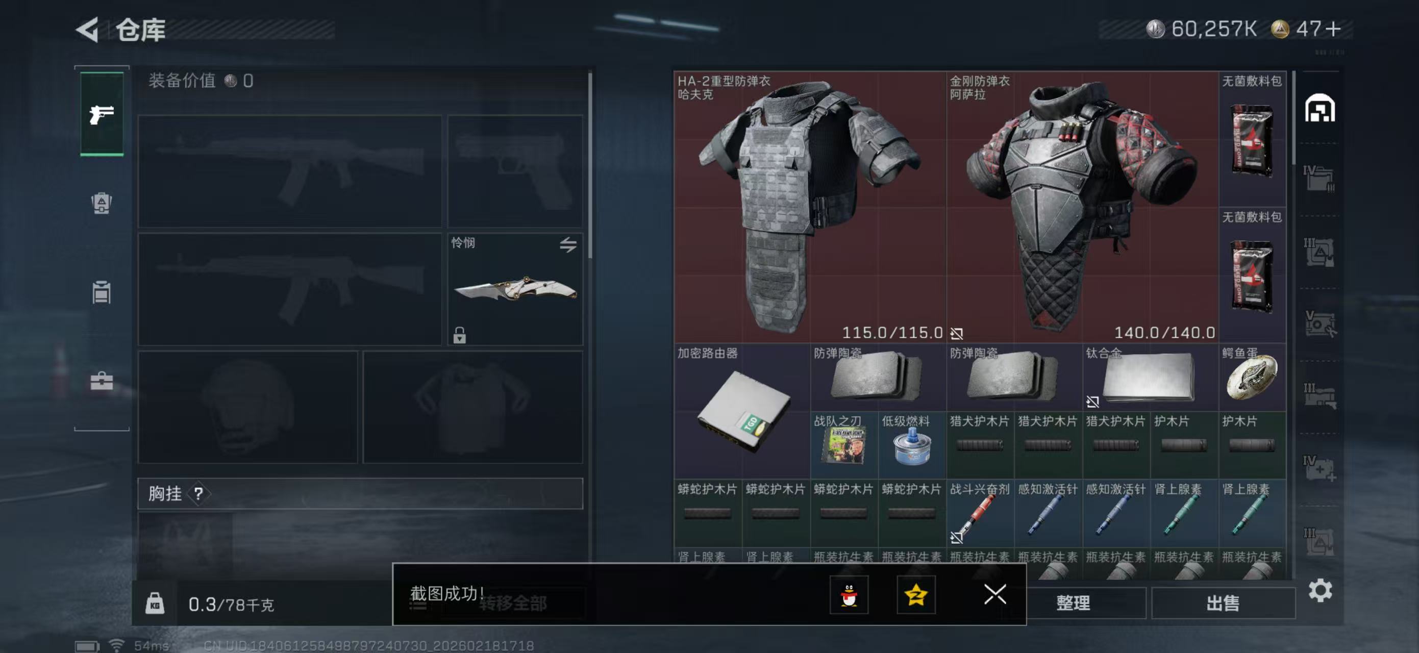 SJZPX456413三角洲行动账号详情图3