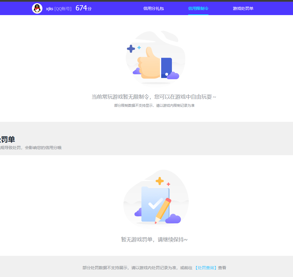 SJZPX456413三角洲行动账号详情图31