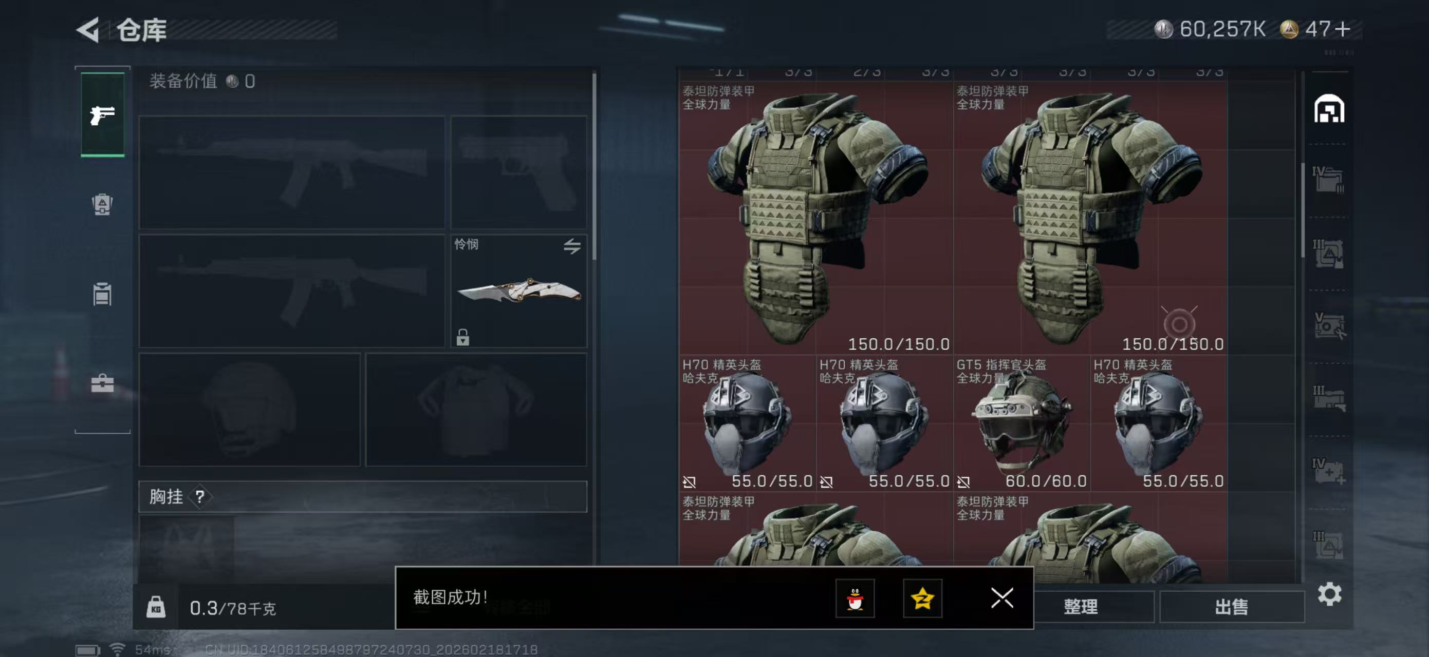 SJZPX456413三角洲行动账号详情图4