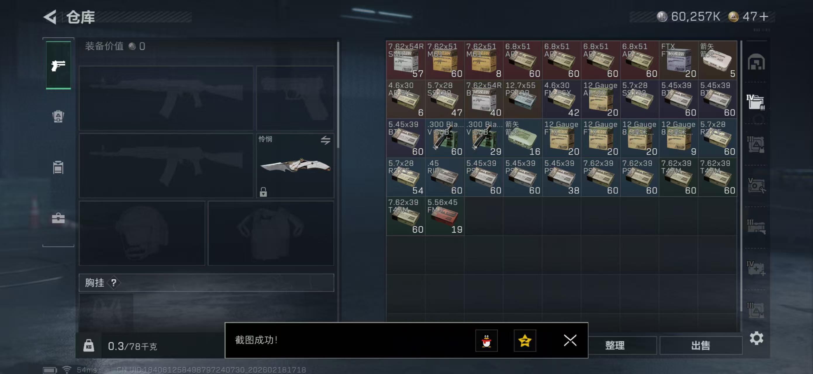 SJZPX456413三角洲行动账号详情图6