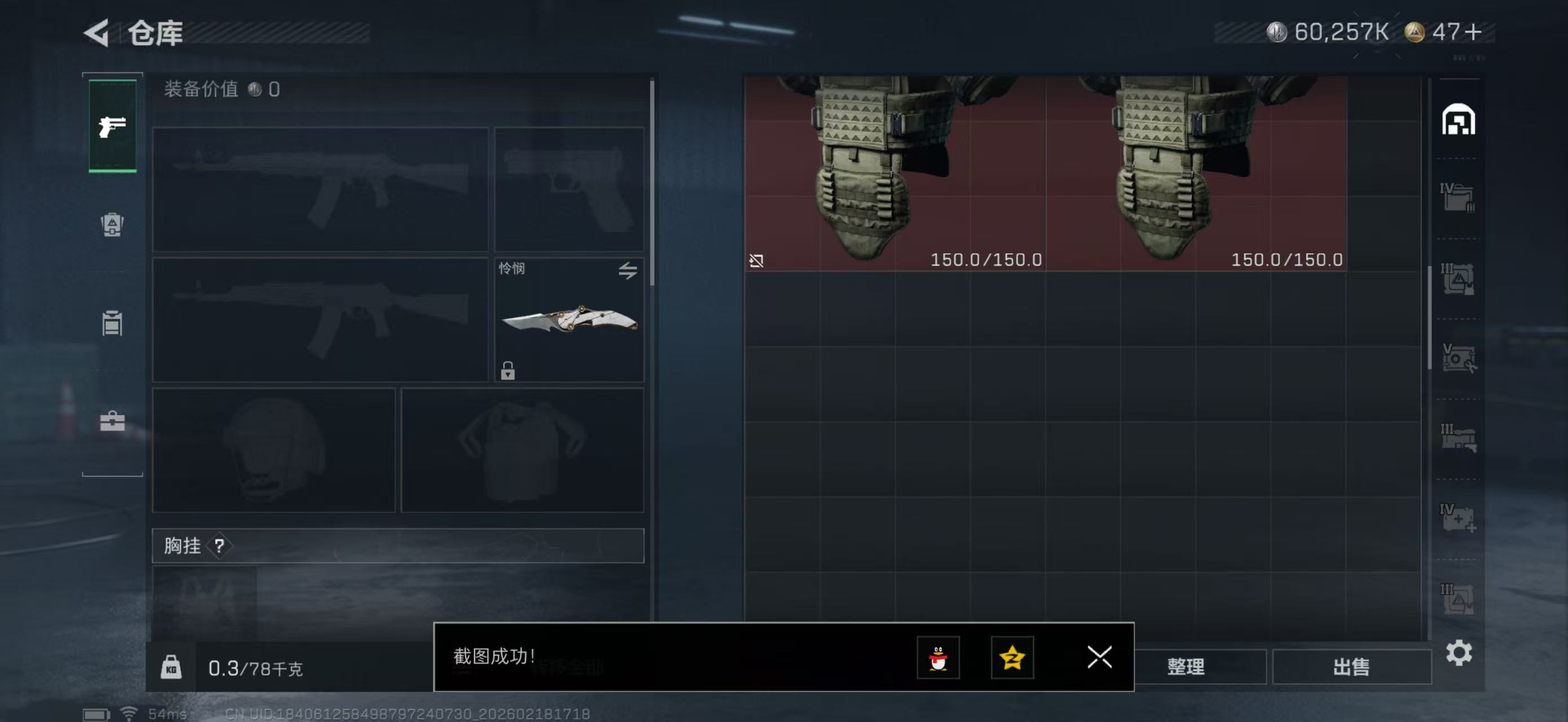 SJZPX456413三角洲行动账号详情图5