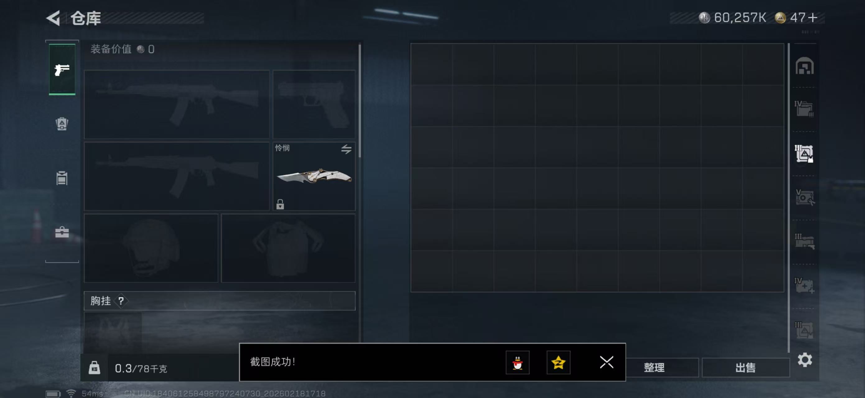 SJZPX456413三角洲行动账号详情图7