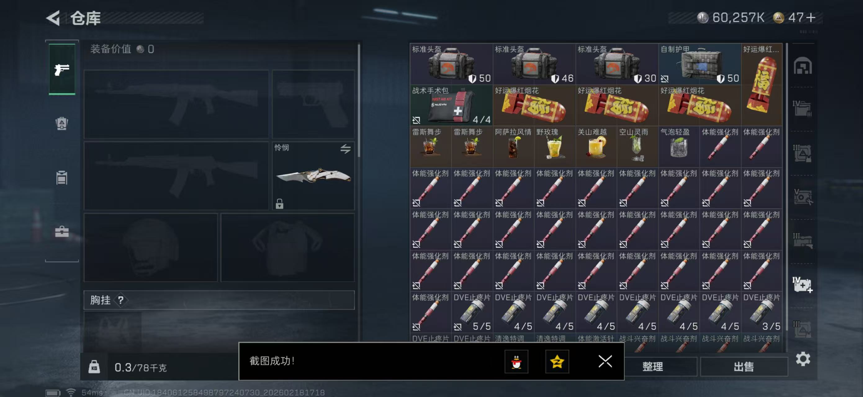 SJZPX456413三角洲行动账号详情图10