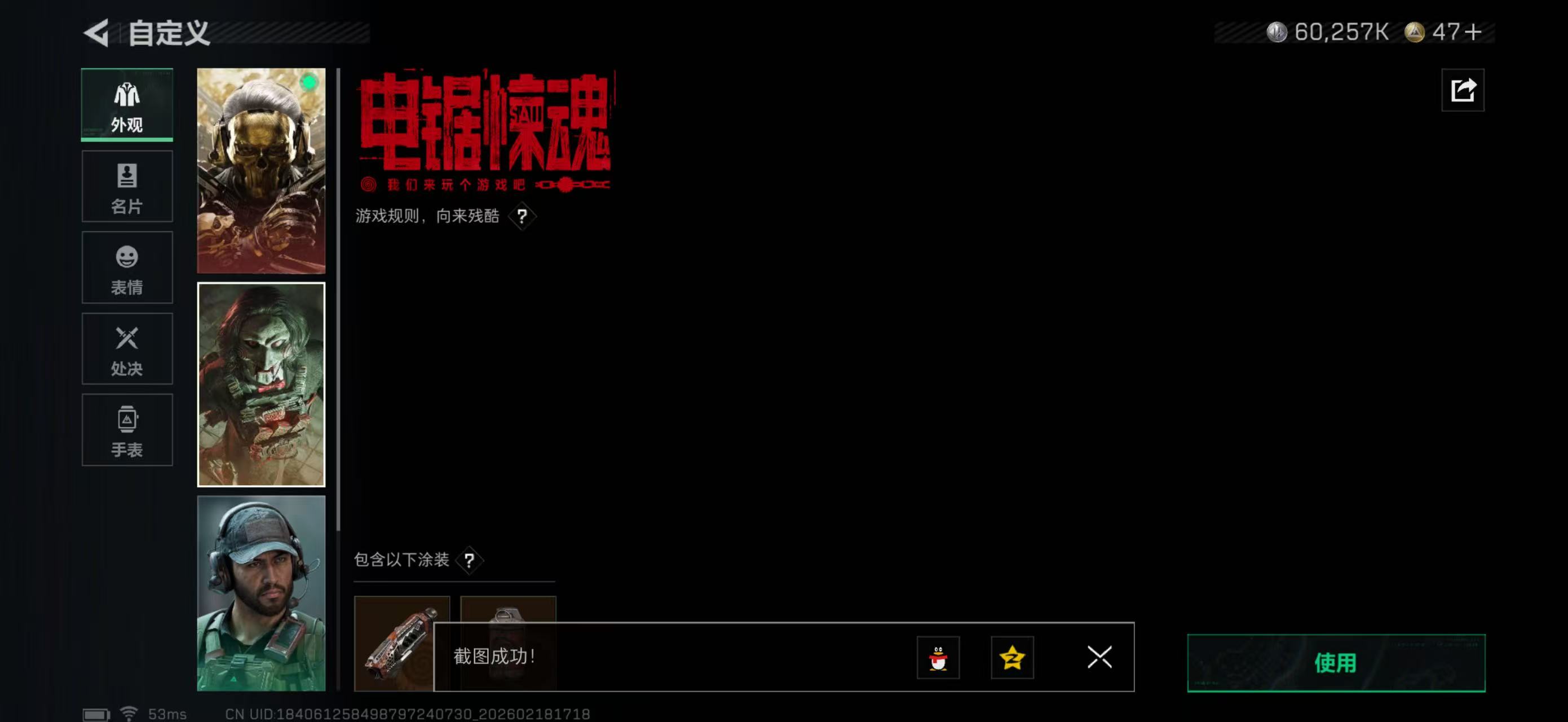 SJZPX456413三角洲行动账号详情图15