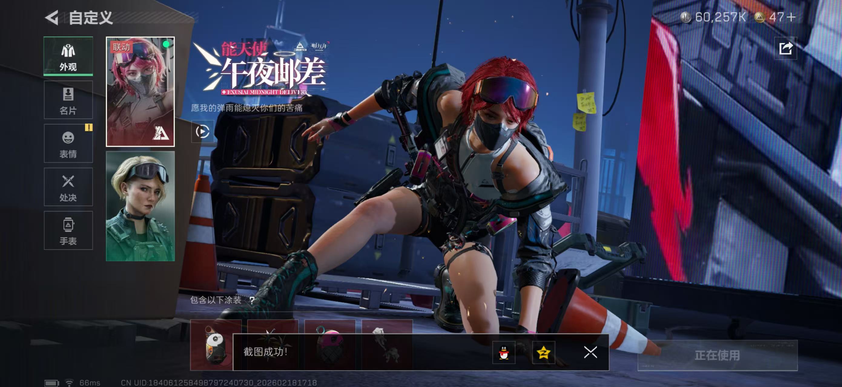 SJZPX456413三角洲行动账号详情图17