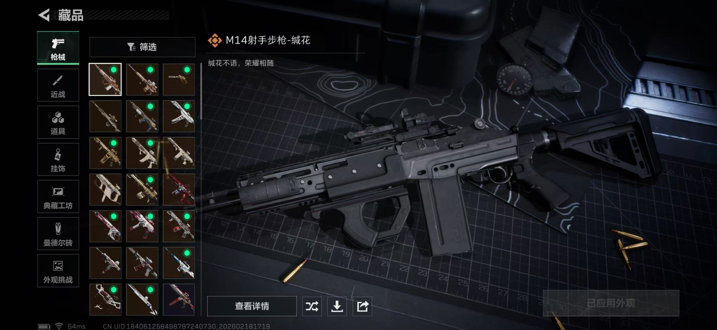 SJZPX456413三角洲行动账号详情图21