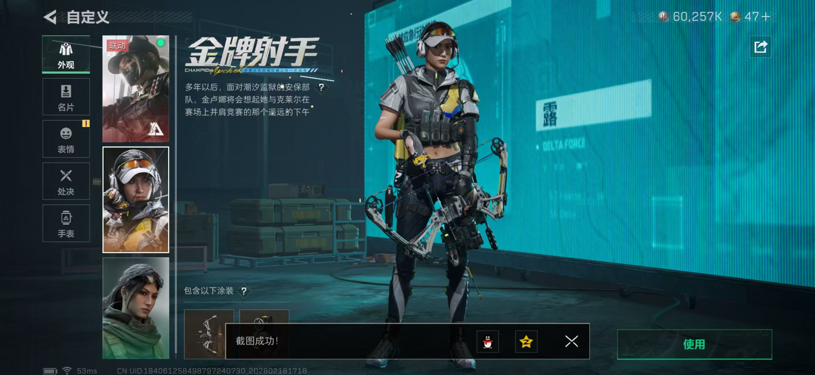 SJZPX456413三角洲行动账号详情图19