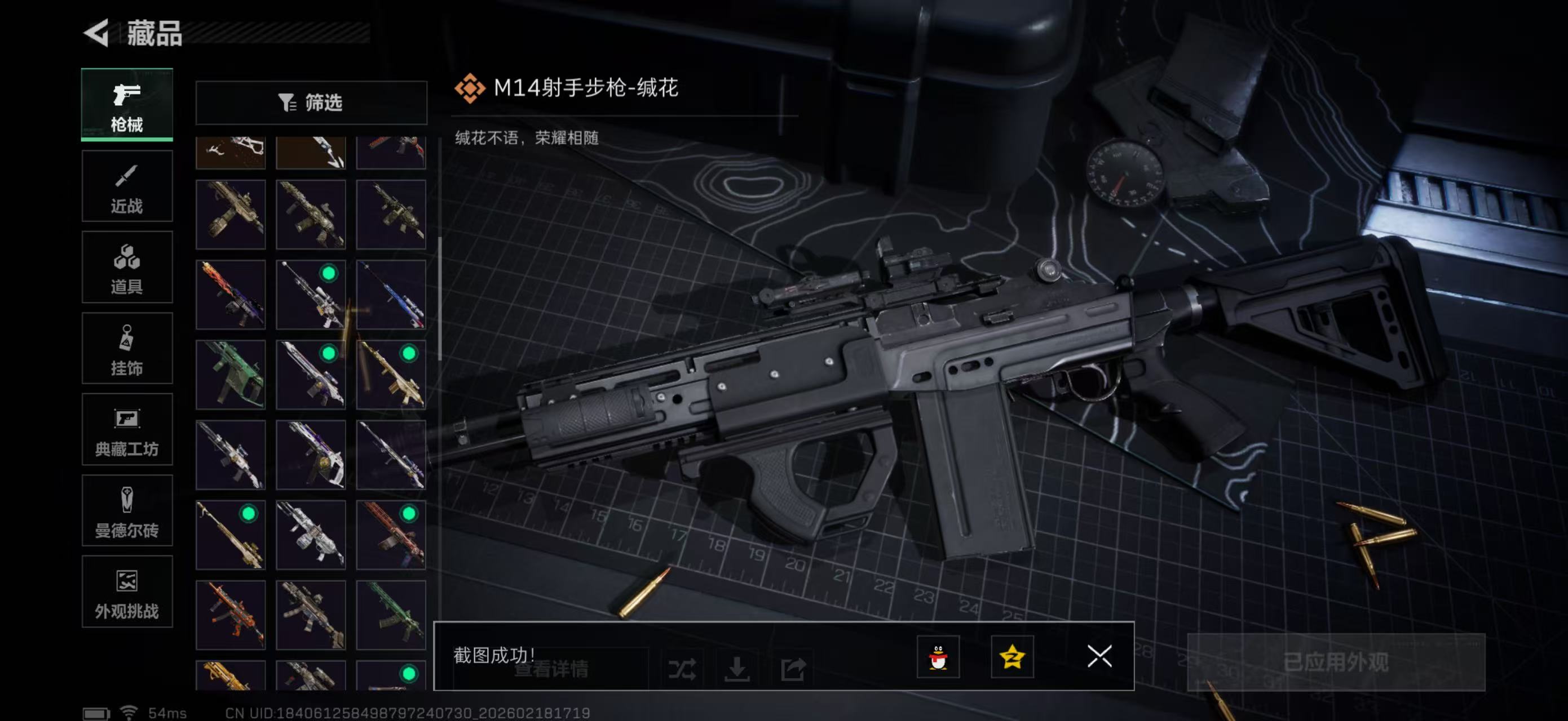 SJZPX456413三角洲行动账号详情图22