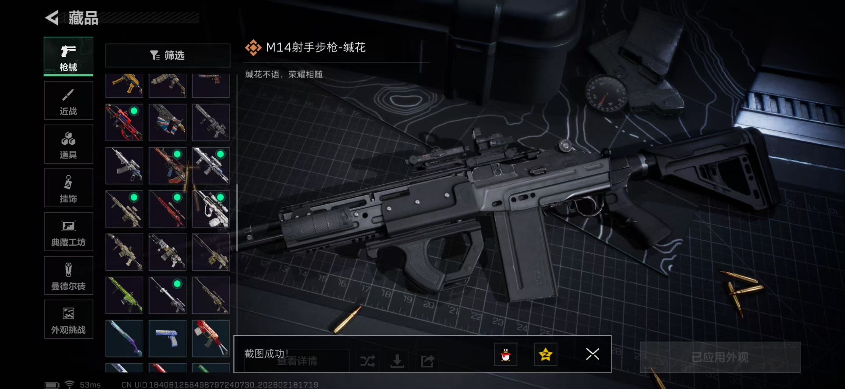 SJZPX456413三角洲行动账号详情图23