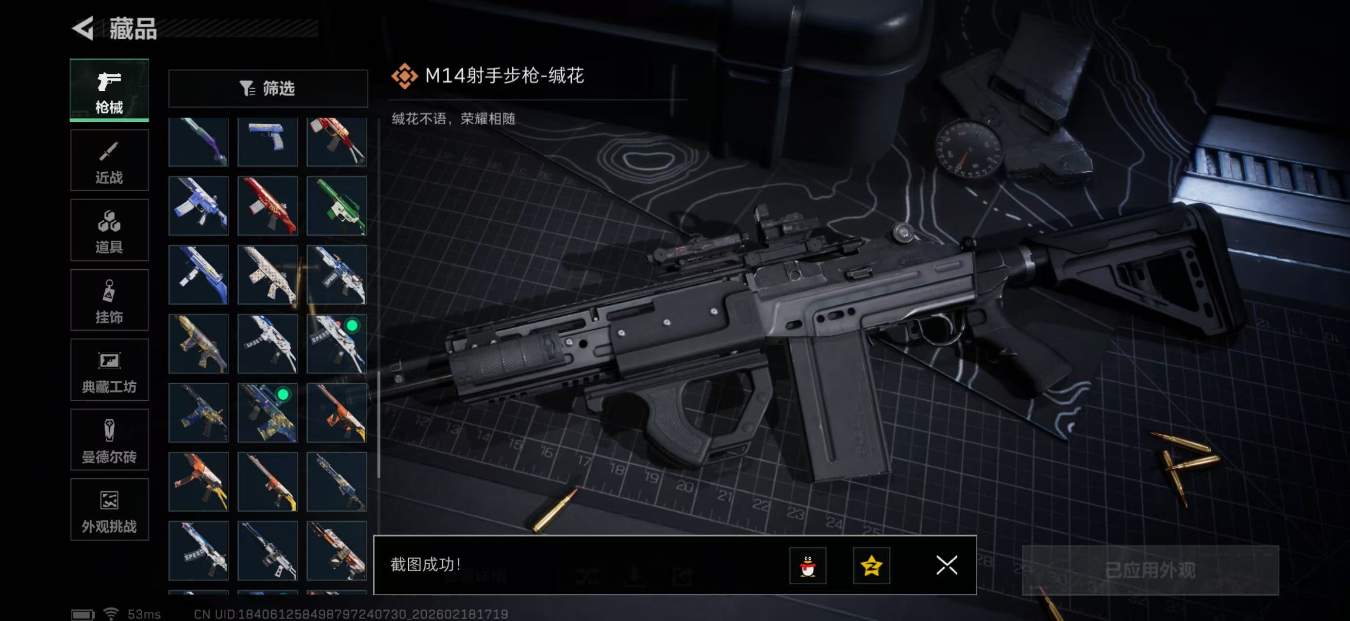 SJZPX456413三角洲行动账号详情图24