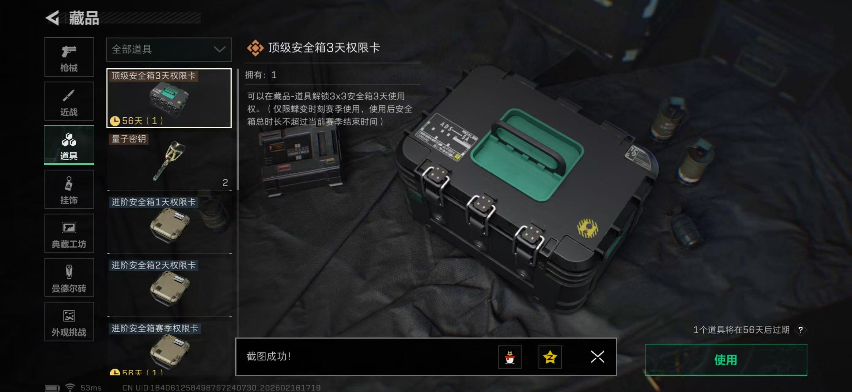 SJZPX456413三角洲行动账号详情图27