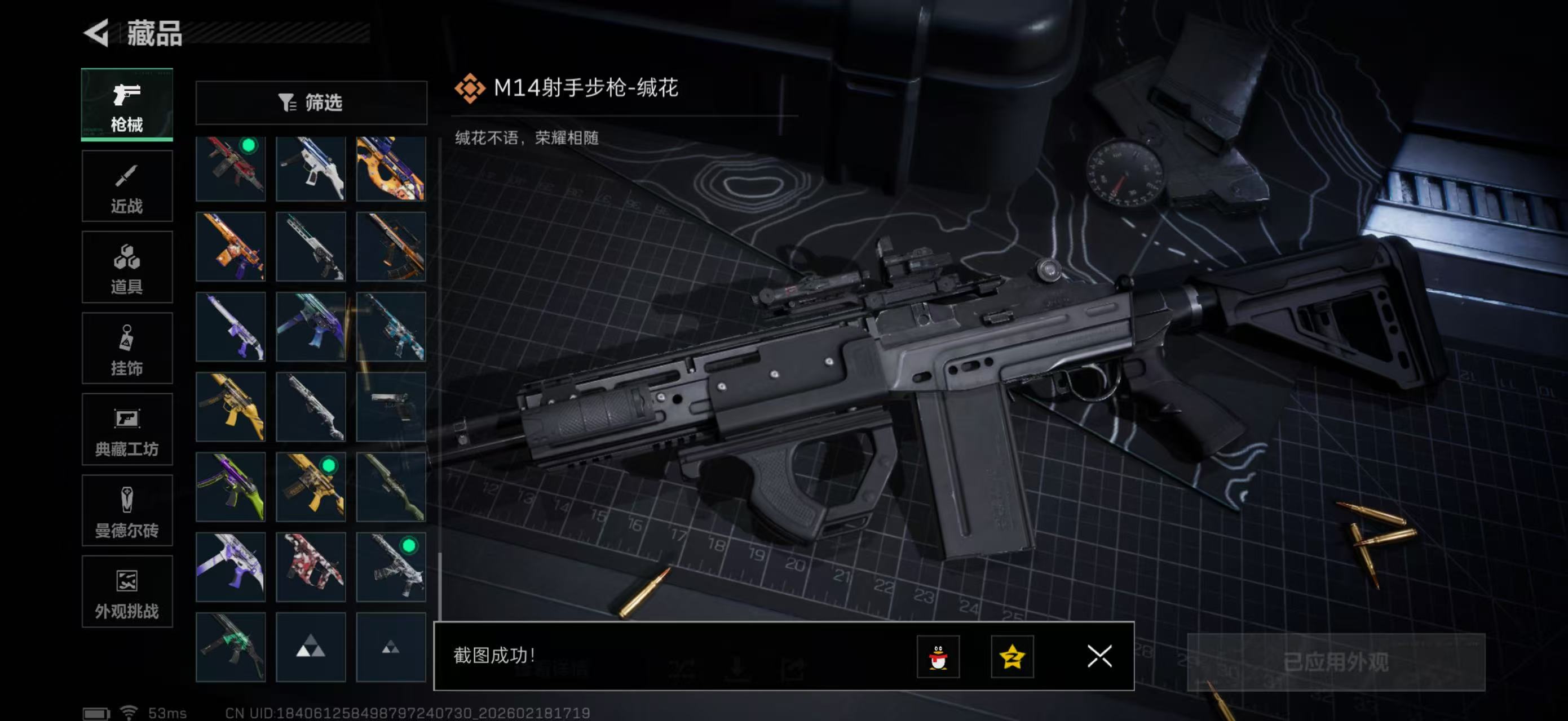 SJZPX456413三角洲行动账号详情图25