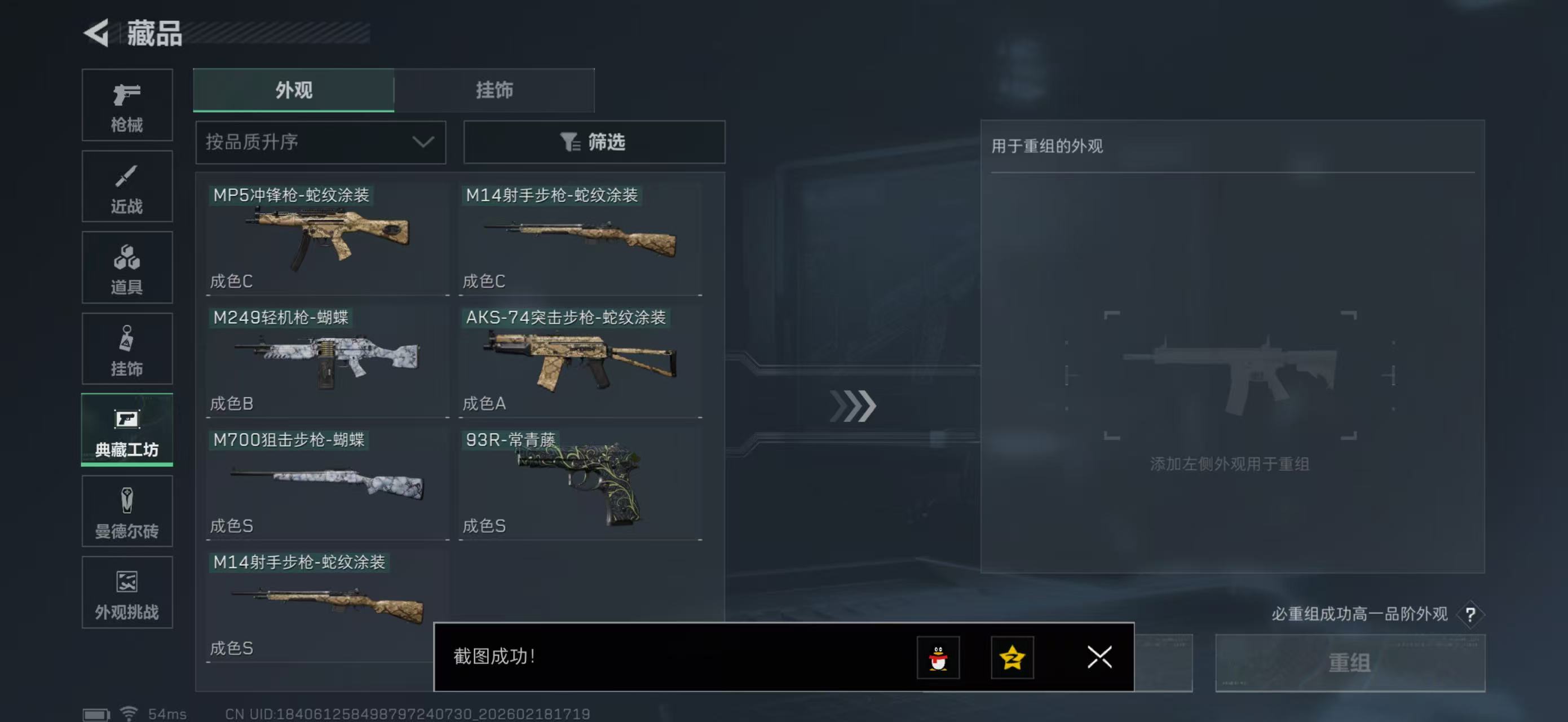 SJZPX456413三角洲行动账号详情图29