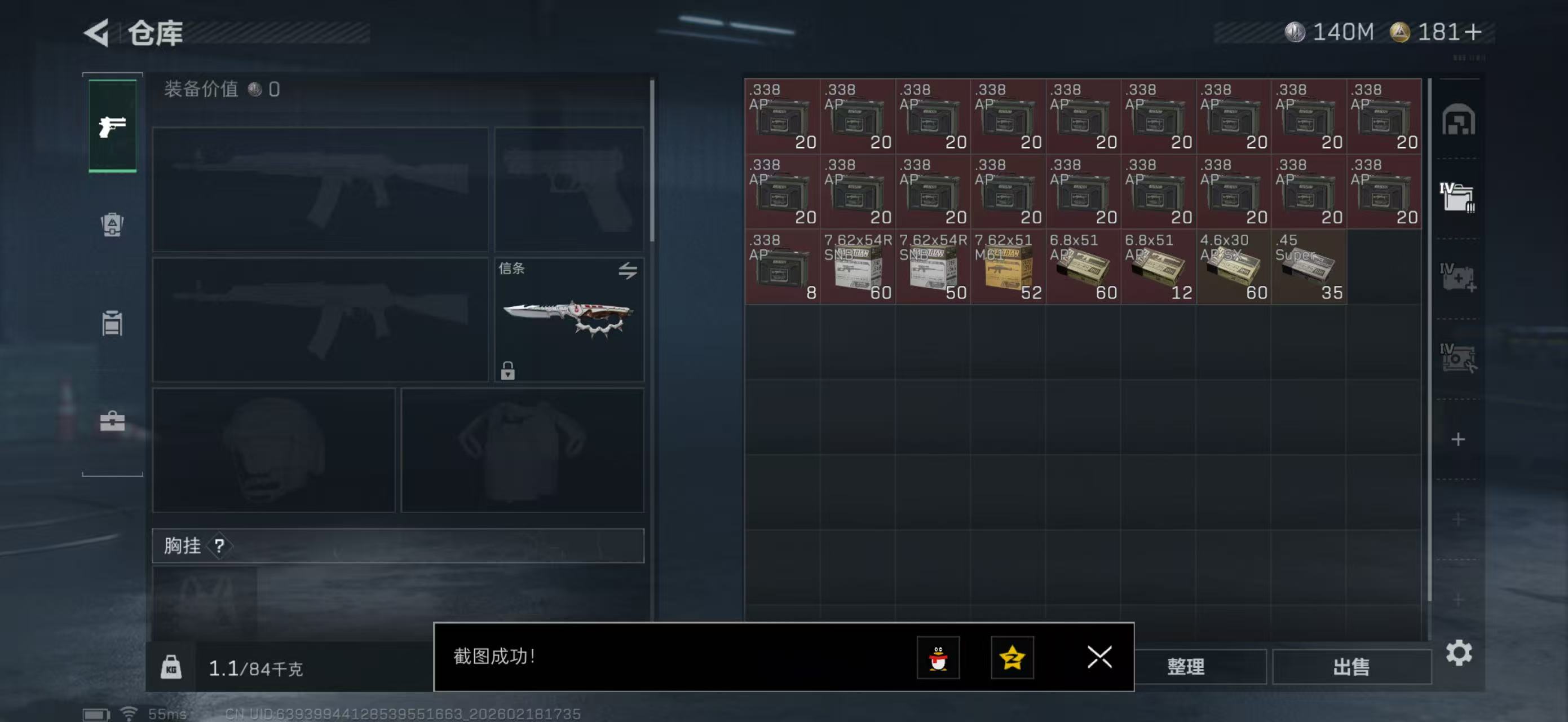 SJZPX456419三角洲行动账号详情图7