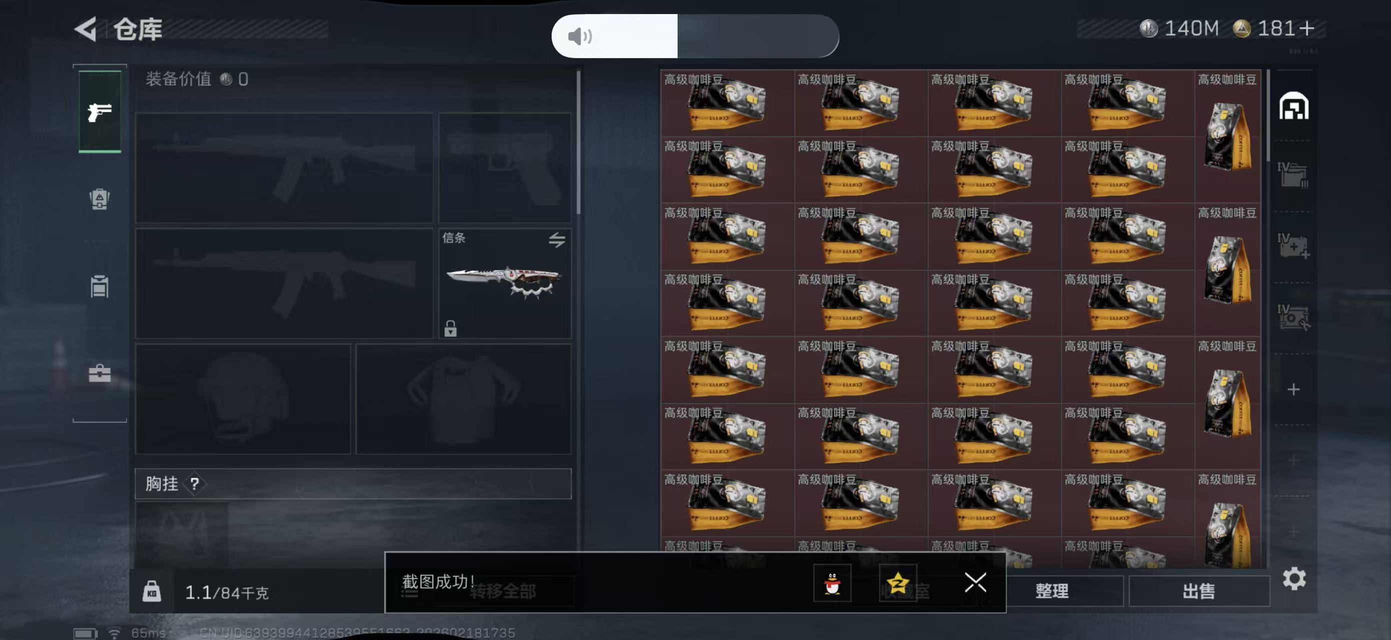 SJZPX456419三角洲行动账号详情图4