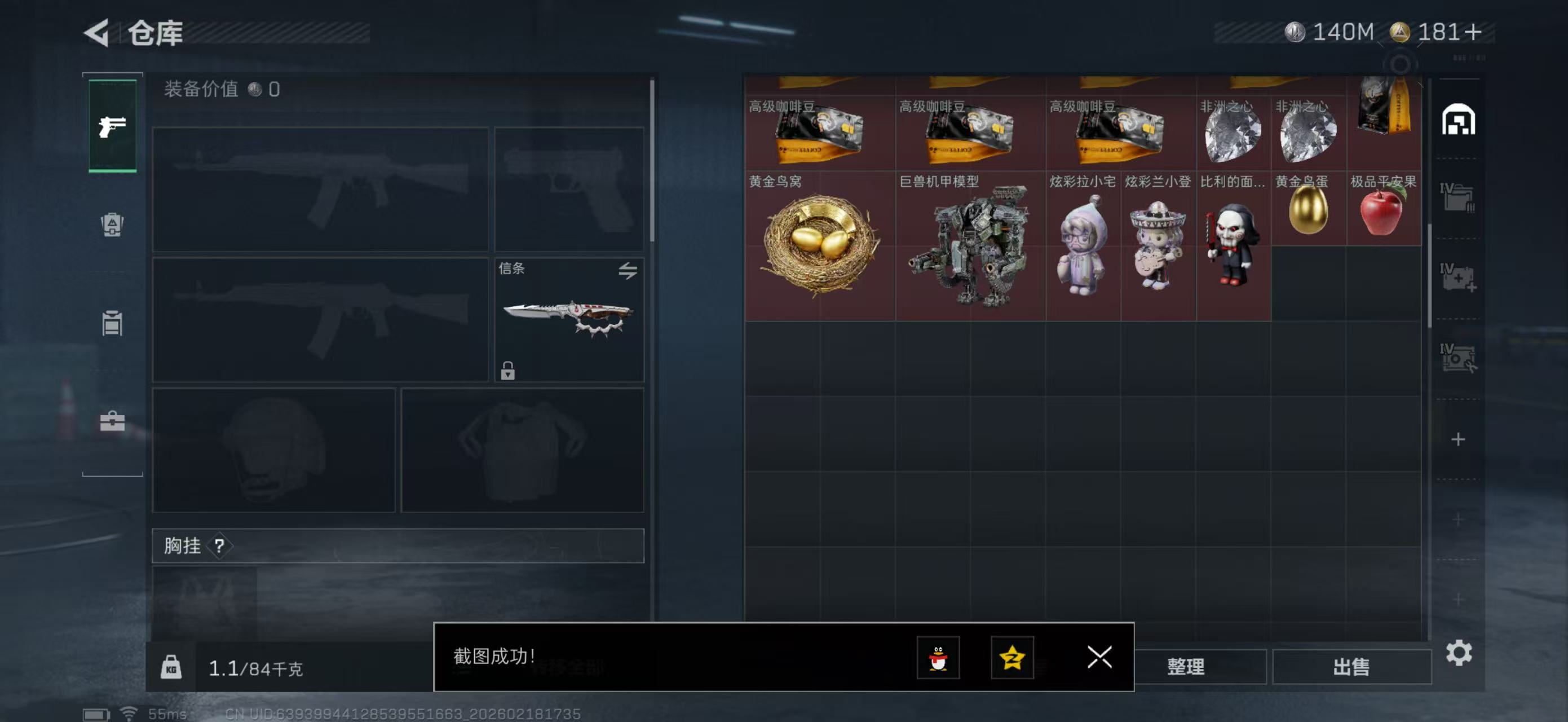 SJZPX456419三角洲行动账号详情图6