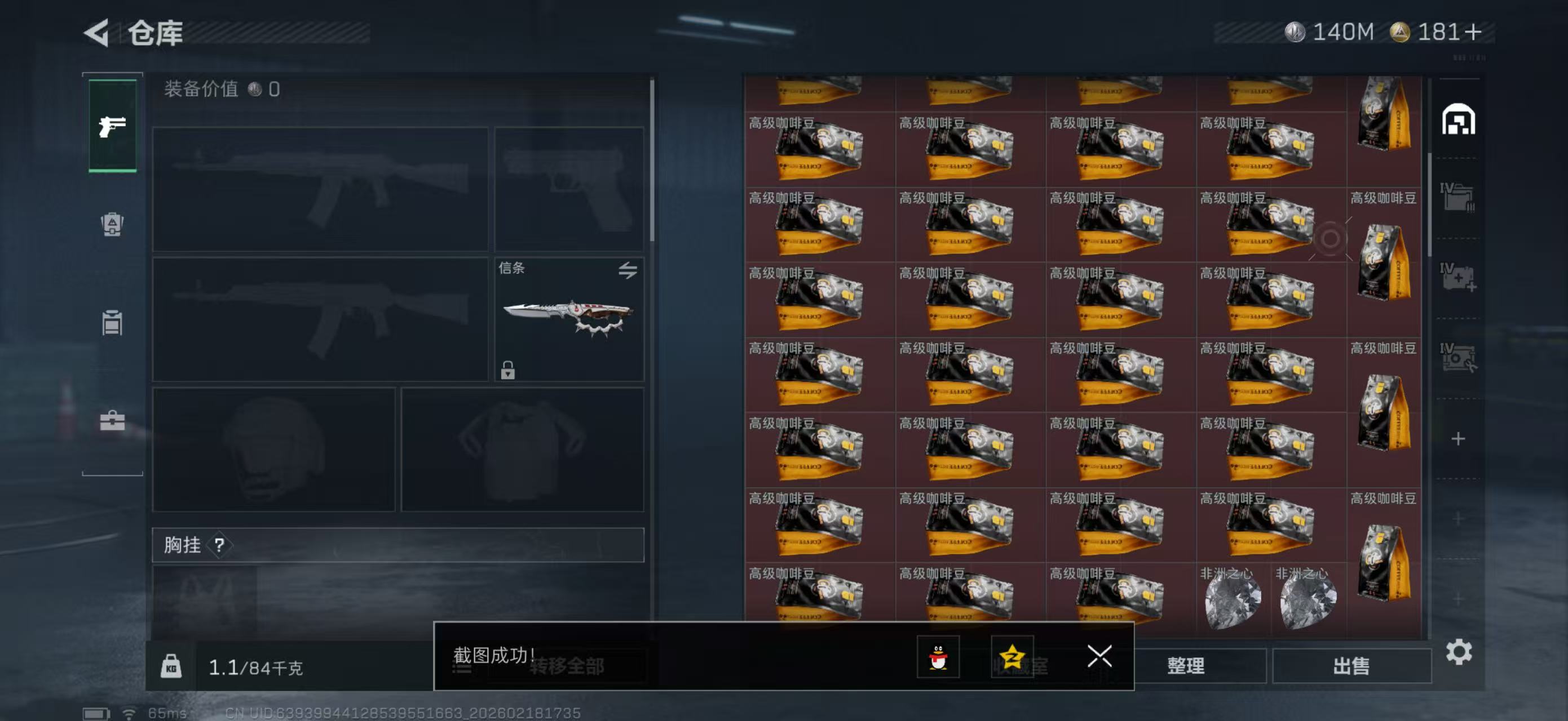 SJZPX456419三角洲行动账号详情图5