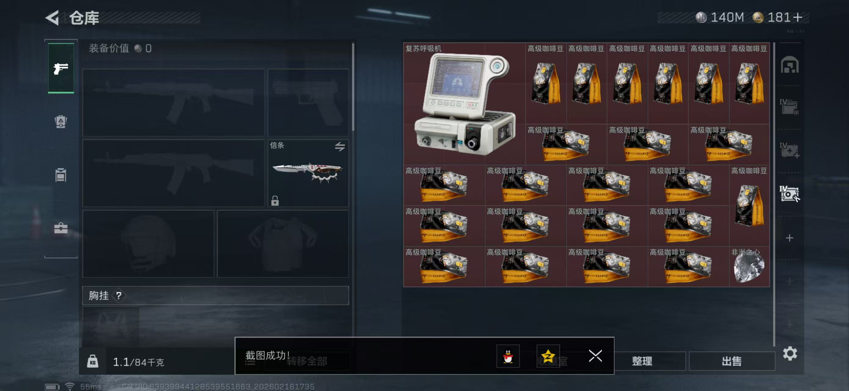 SJZPX456419三角洲行动账号详情图8