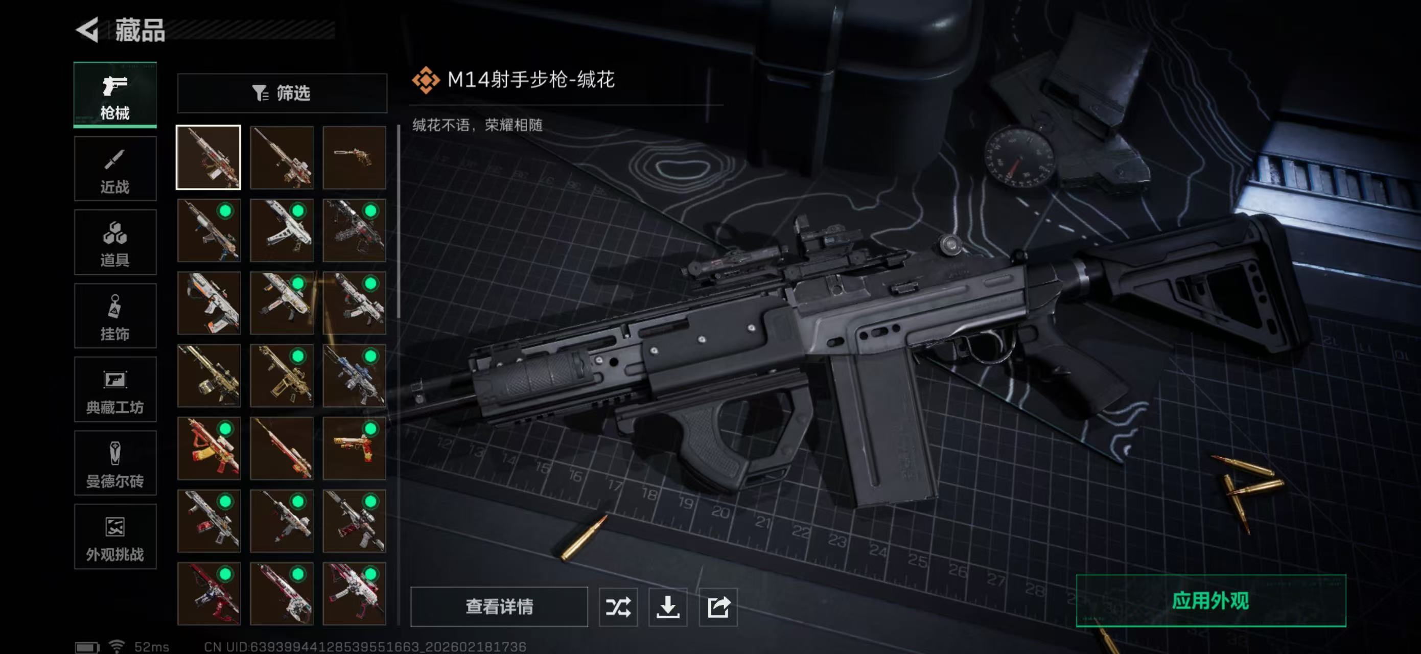 SJZPX456419三角洲行动账号详情图16