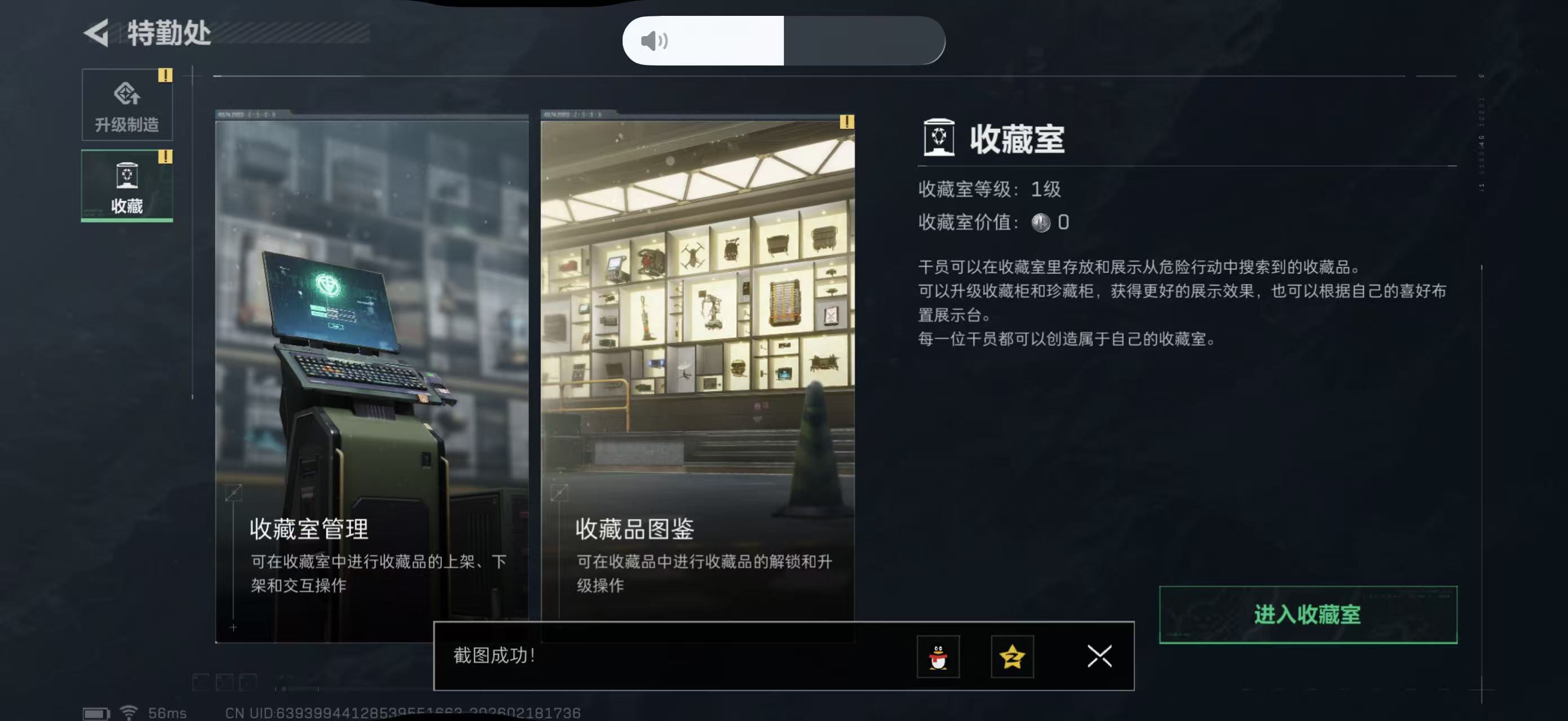 SJZPX456419三角洲行动账号详情图15