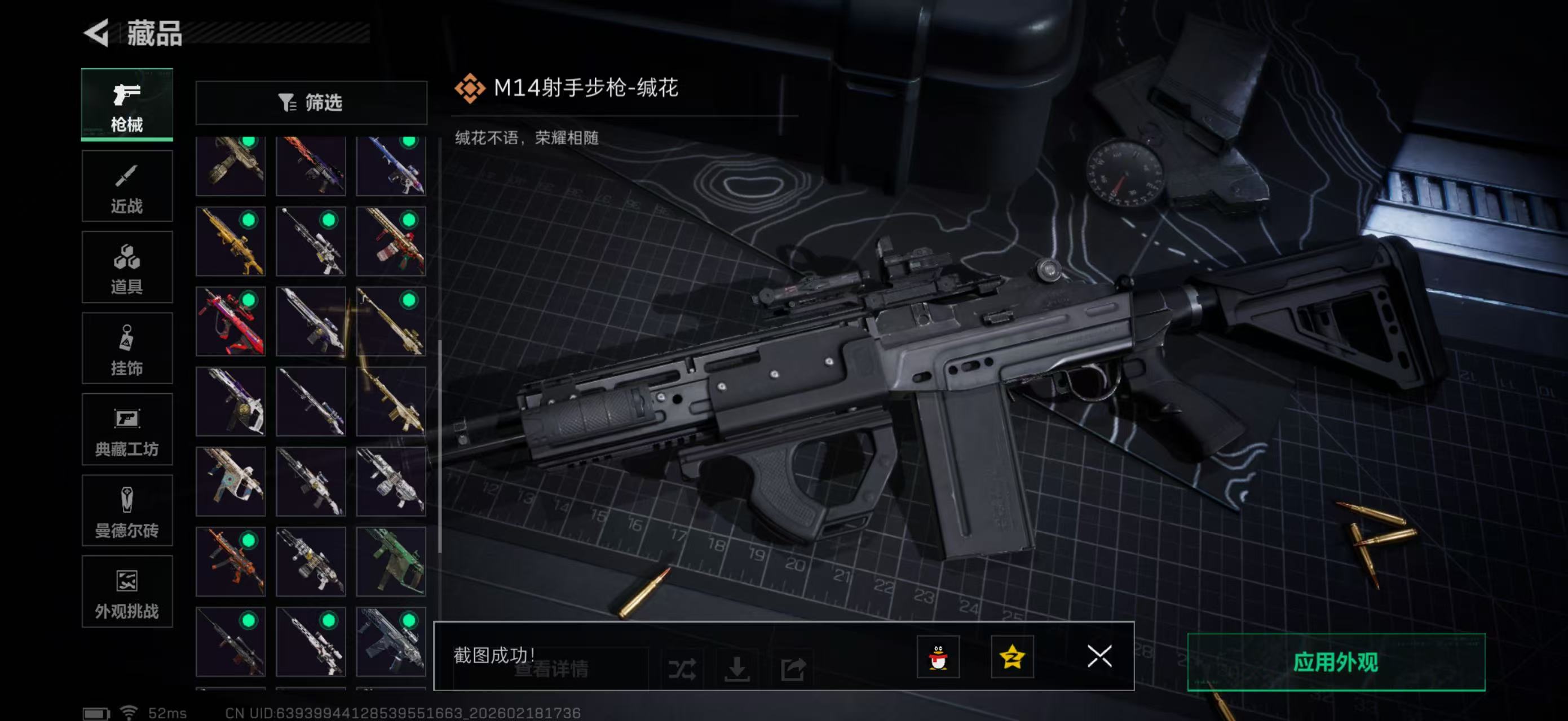 SJZPX456419三角洲行动账号详情图17