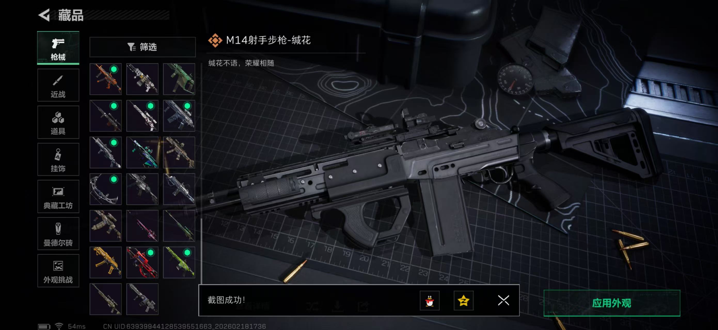 SJZPX456419三角洲行动账号详情图18