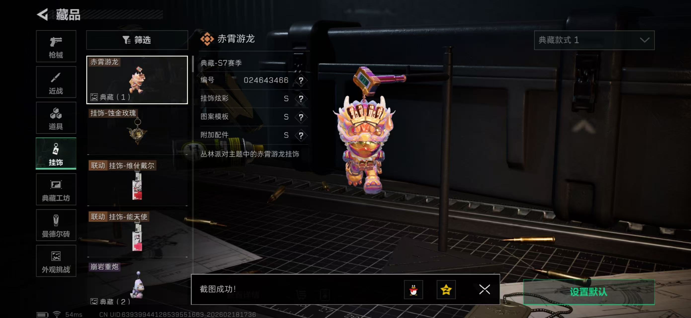 SJZPX456419三角洲行动账号详情图21