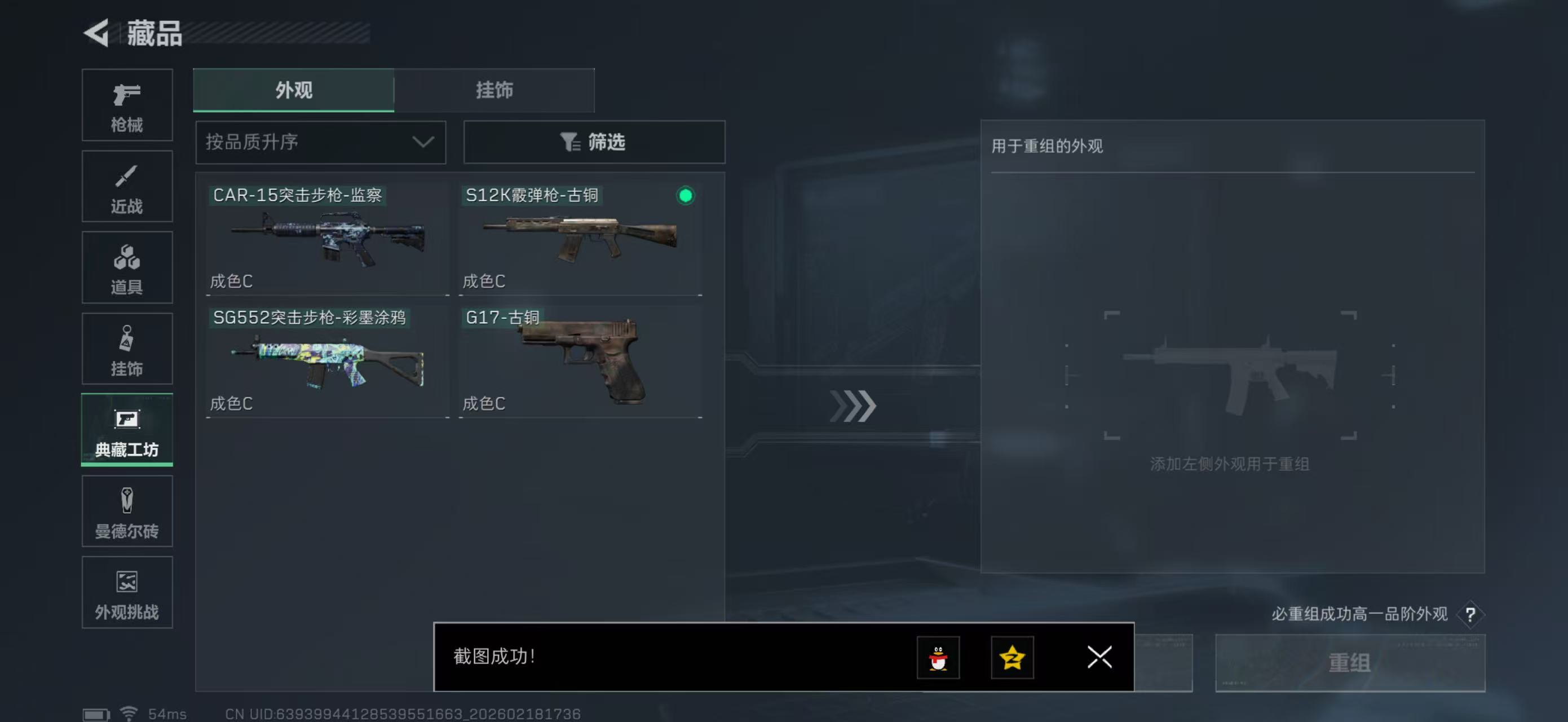 SJZPX456419三角洲行动账号详情图22