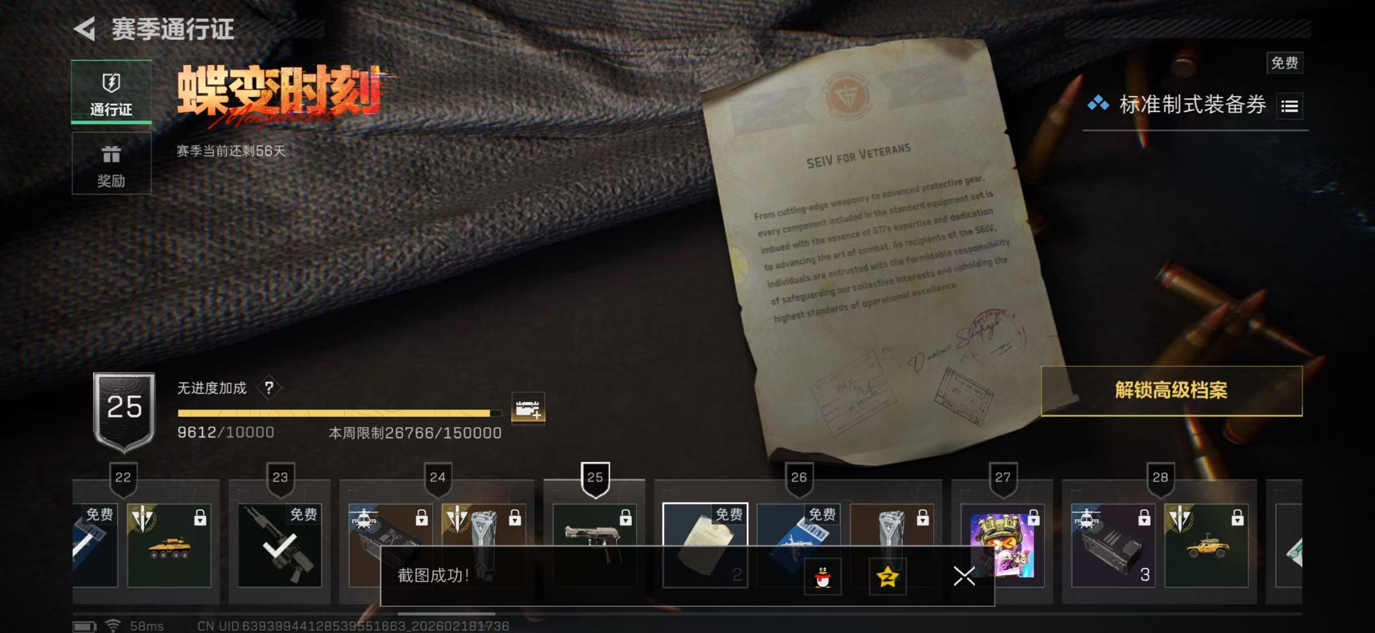 SJZPX456419三角洲行动账号详情图24