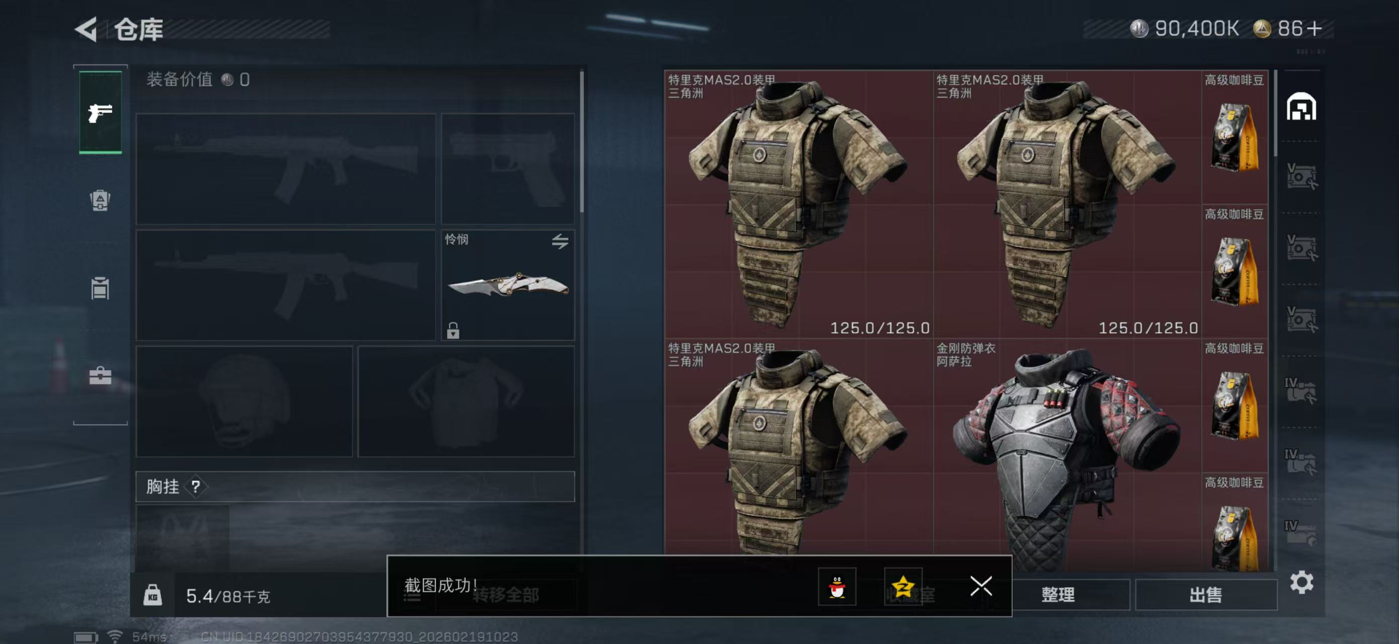 SJZPX447473三角洲行动账号详情图9