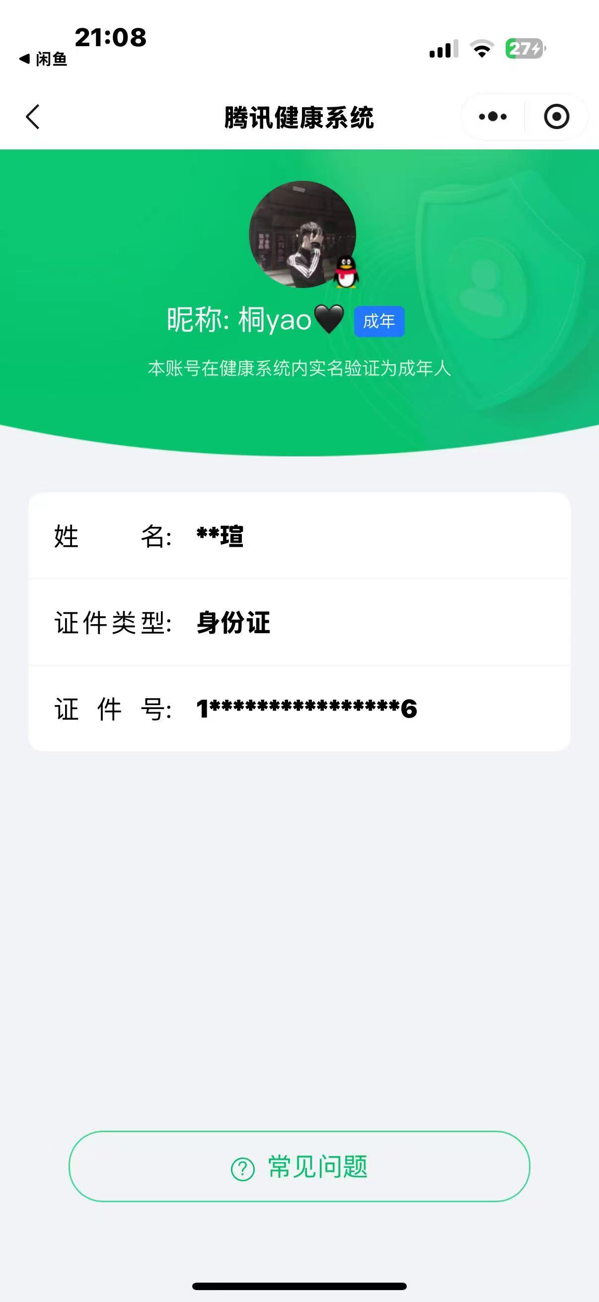 SJZPX447473三角洲行动账号详情图46