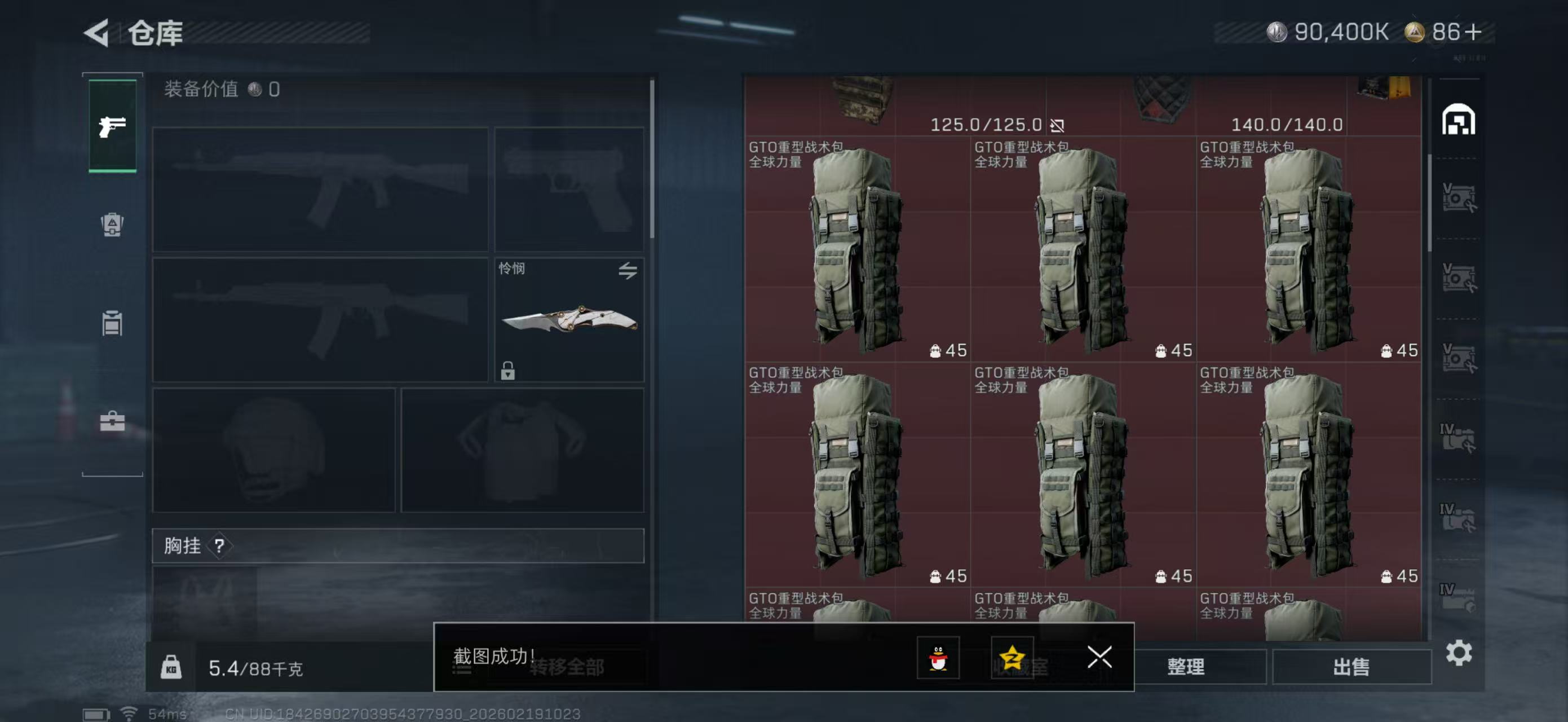 SJZPX447473三角洲行动账号详情图11