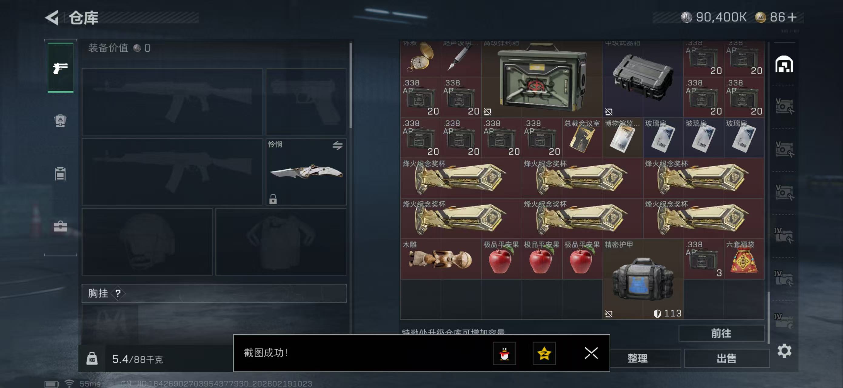 SJZPX447473三角洲行动账号详情图16