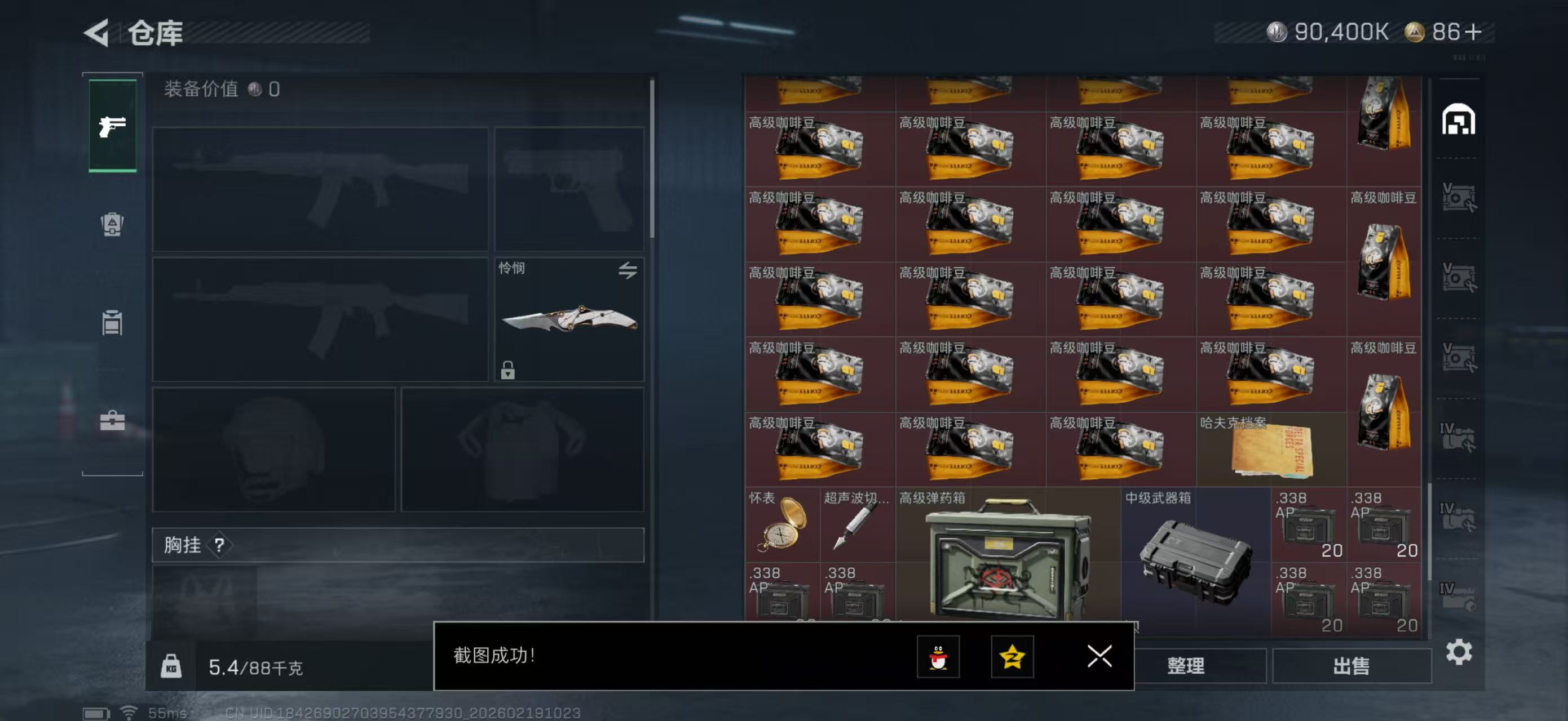 SJZPX447473三角洲行动账号详情图15