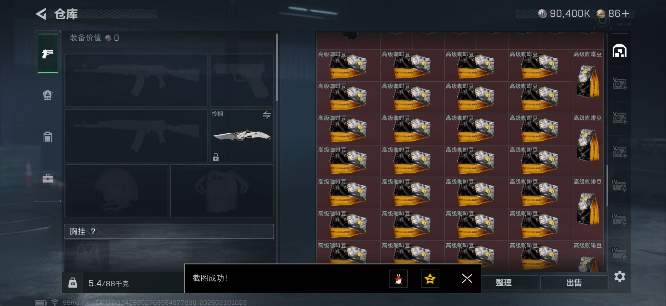 SJZPX447473三角洲行动账号详情图14