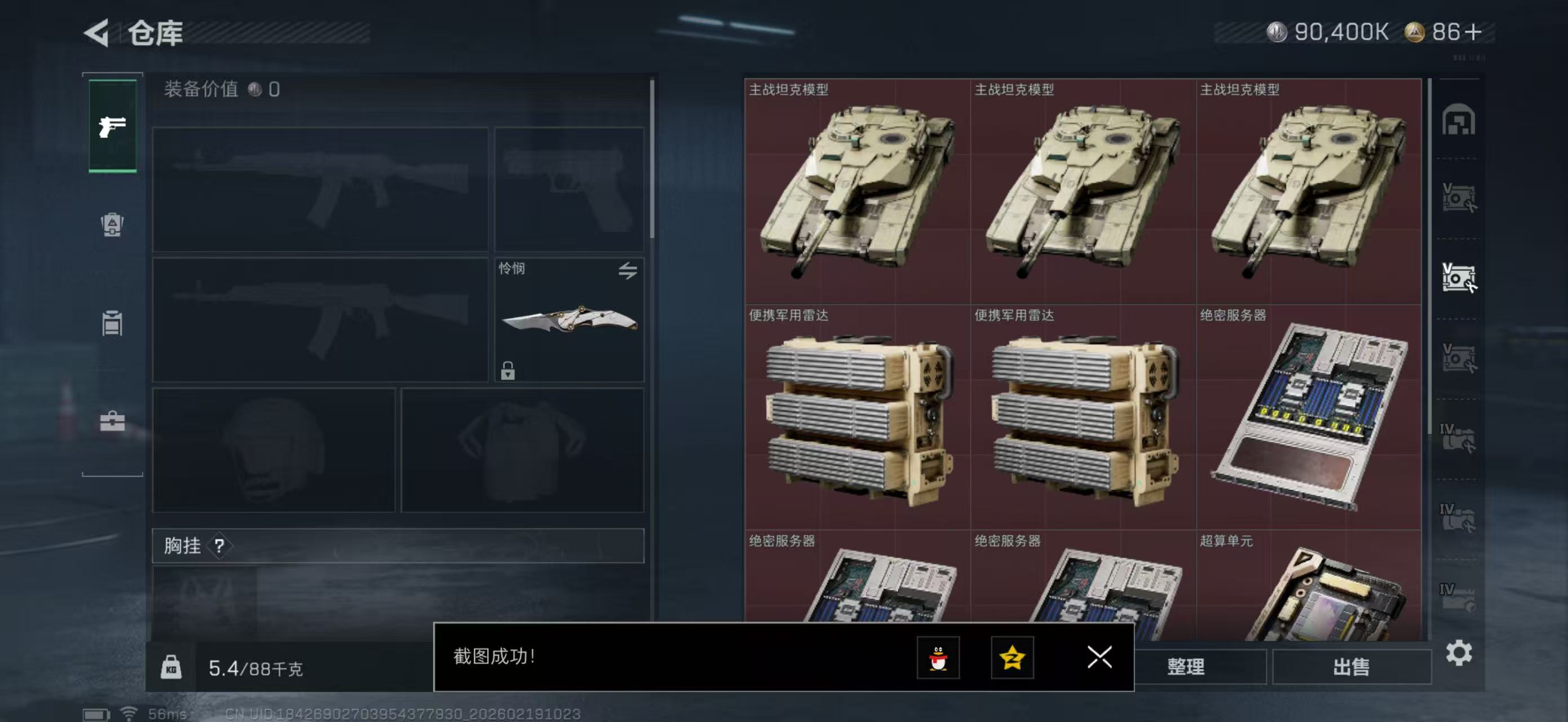 SJZPX447473三角洲行动账号详情图18