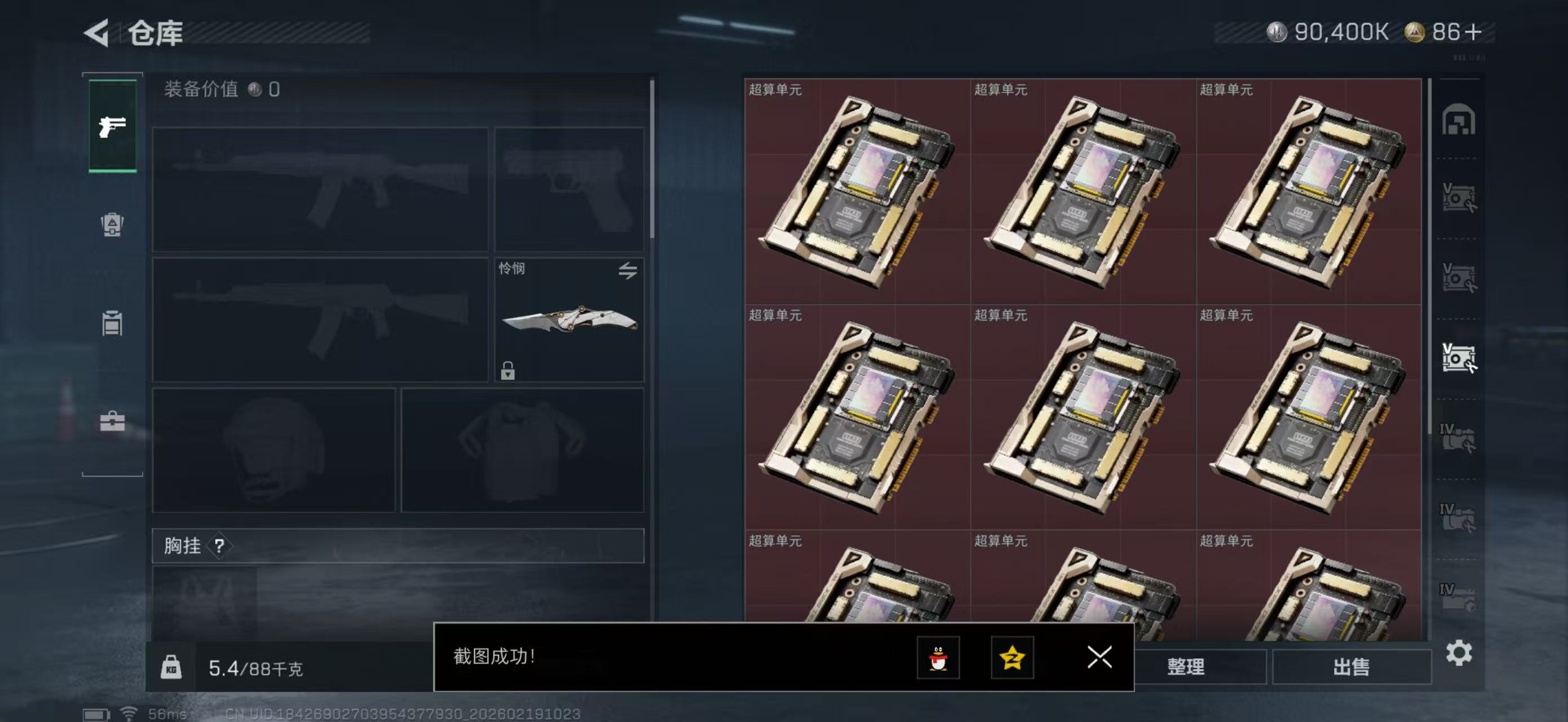 SJZPX447473三角洲行动账号详情图19