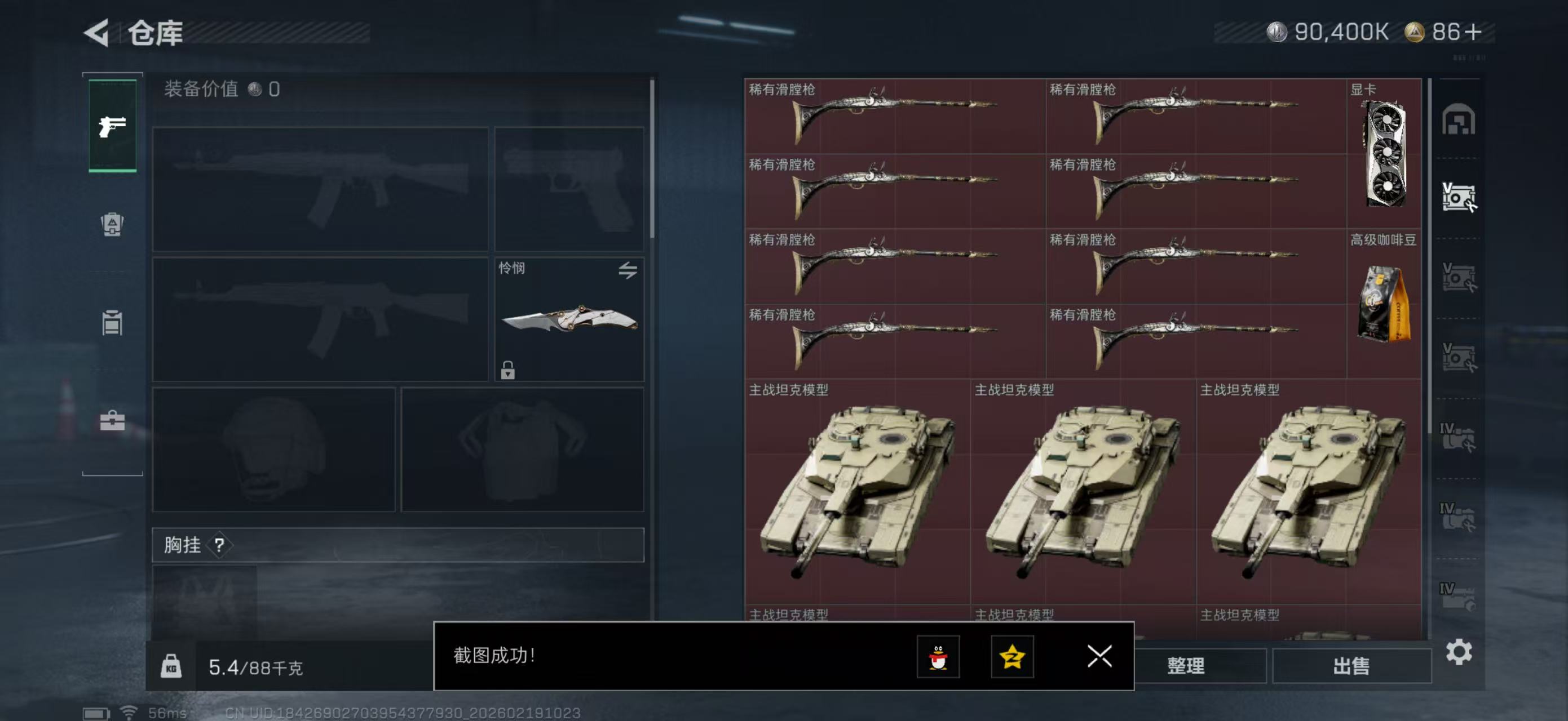 SJZPX447473三角洲行动账号详情图17