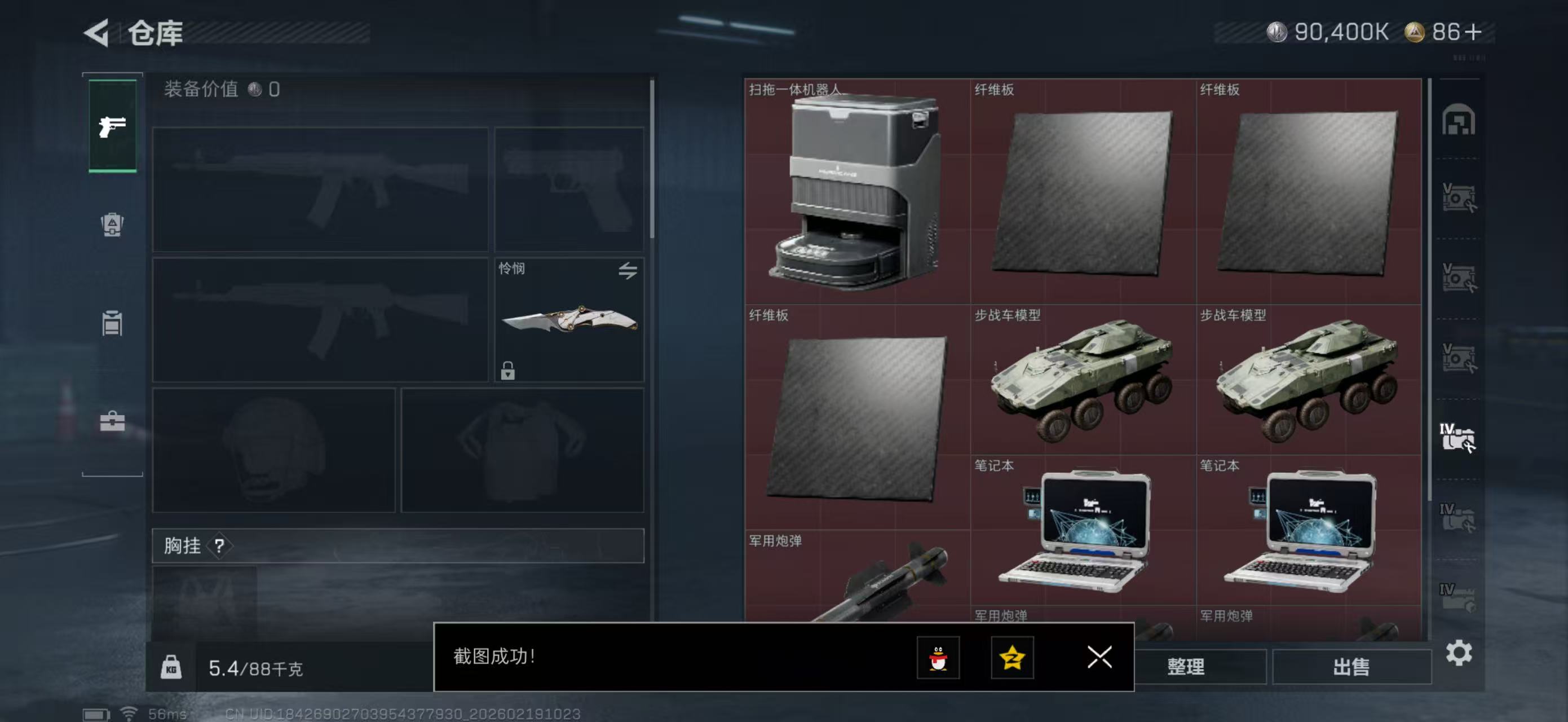 SJZPX447473三角洲行动账号详情图20